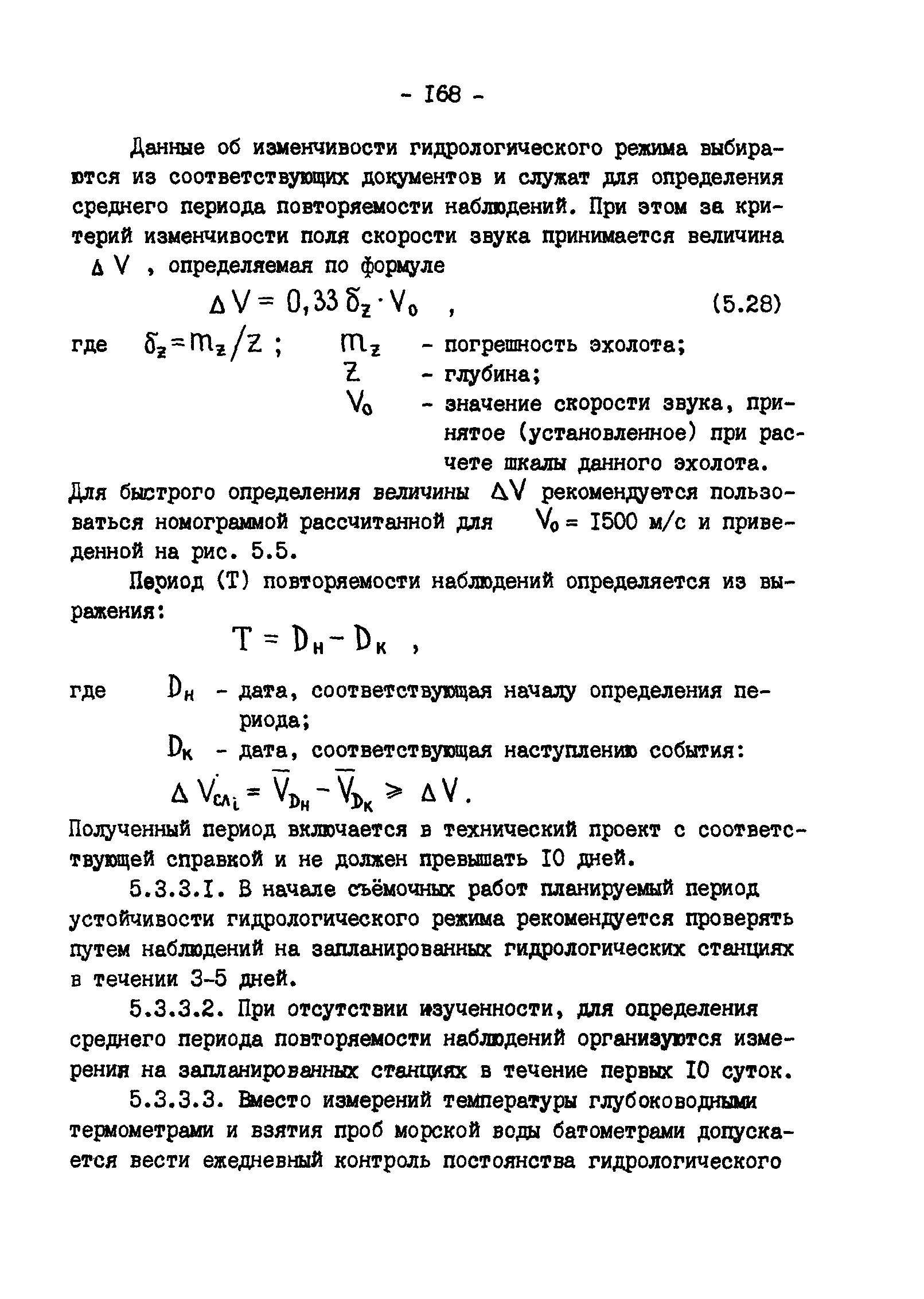 ГКИНП 11-157-88