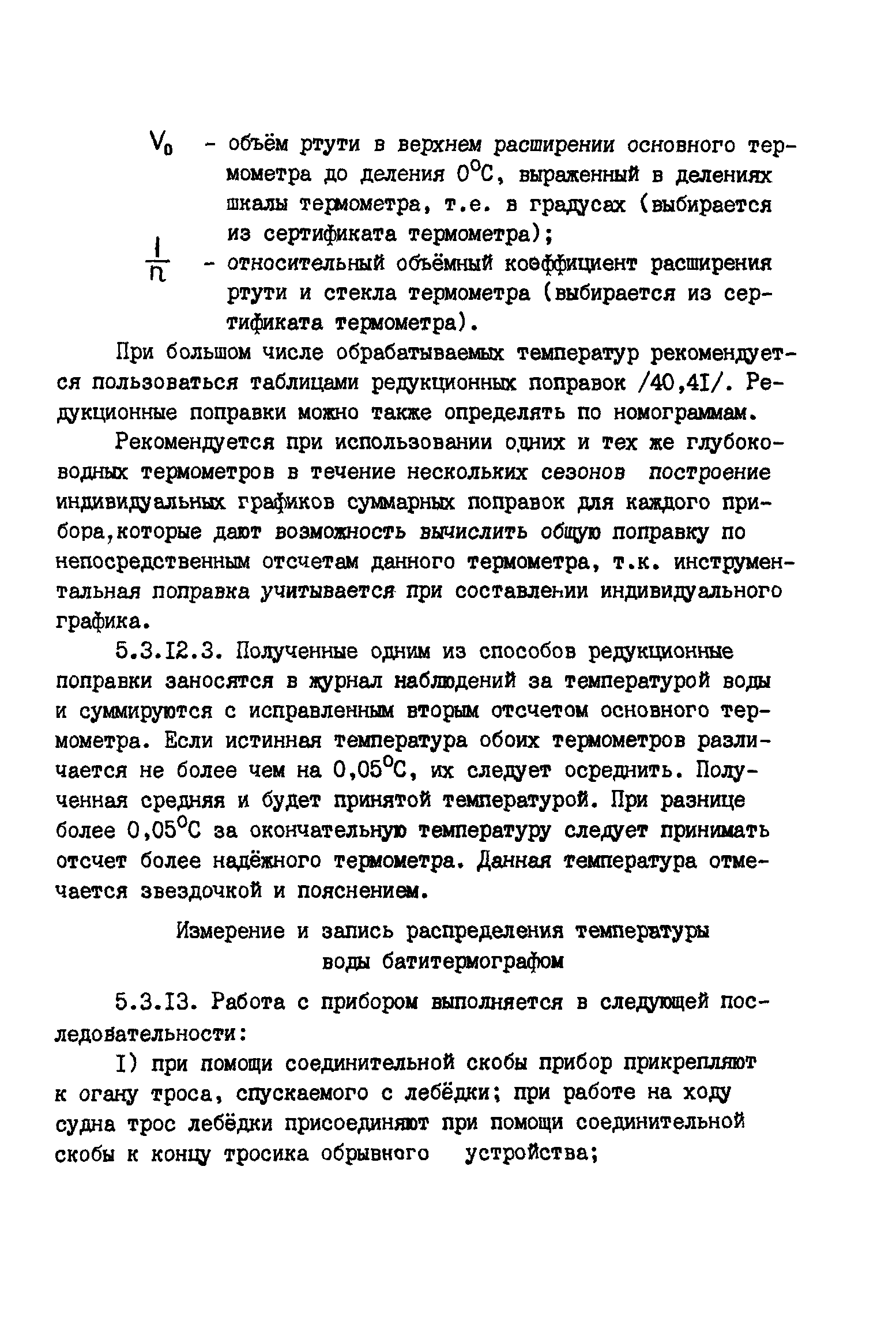 ГКИНП 11-157-88