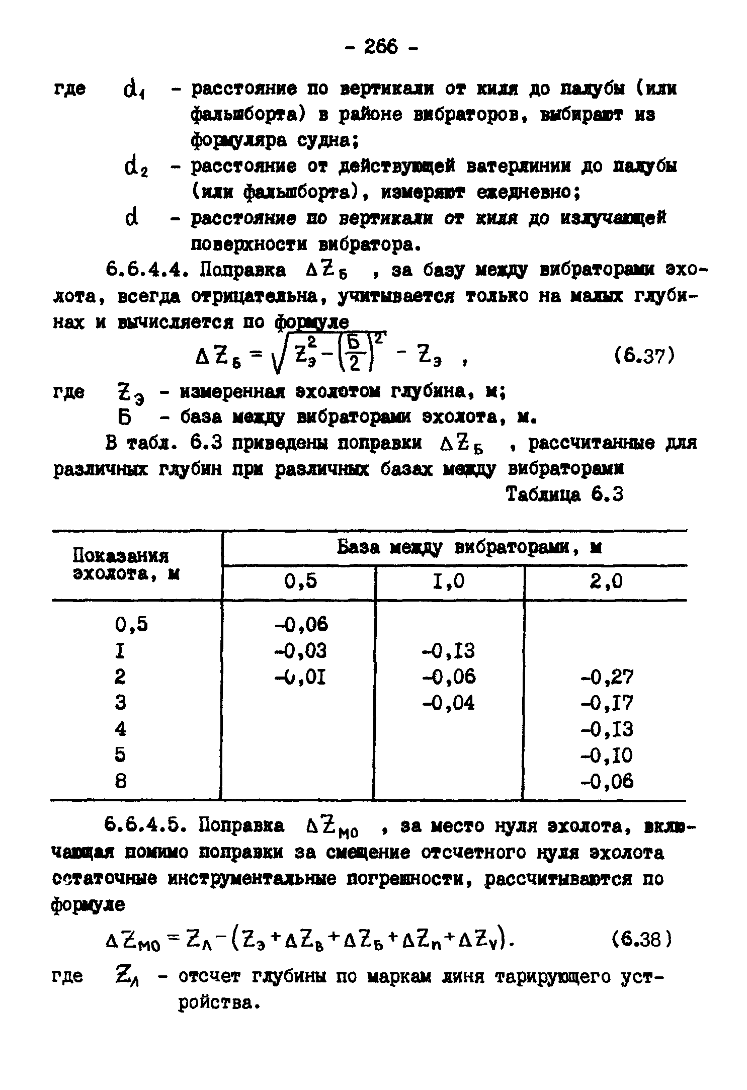 ГКИНП 11-157-88