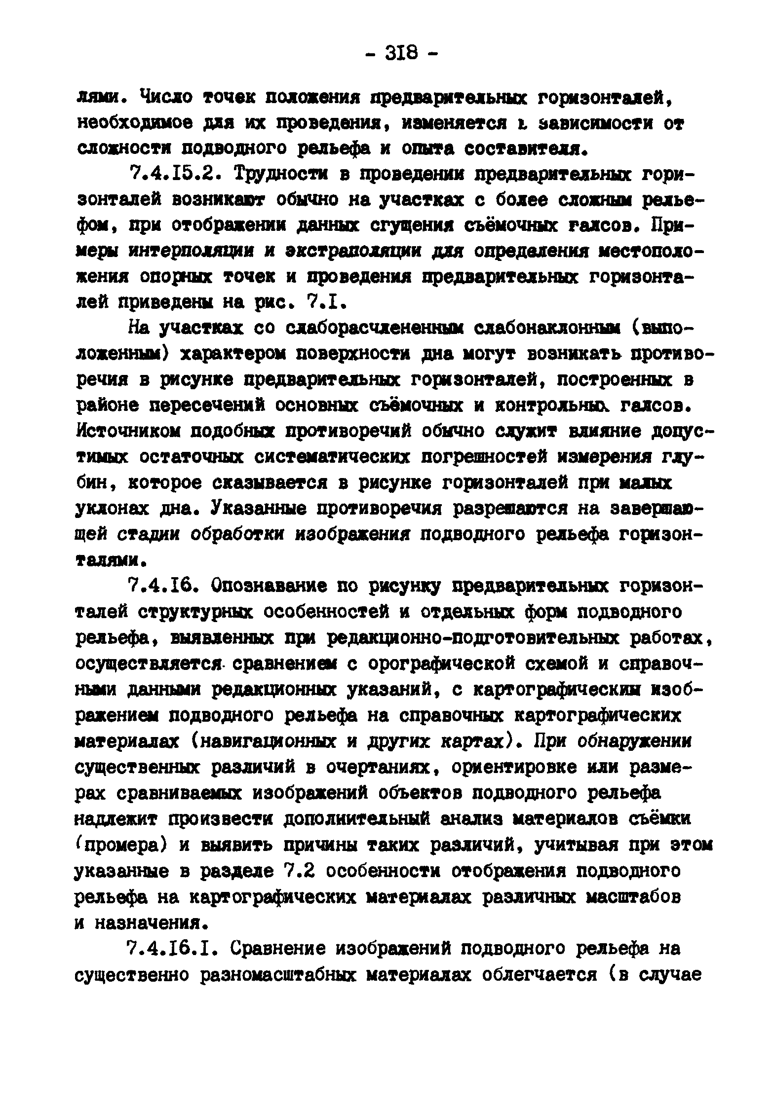 ГКИНП 11-157-88