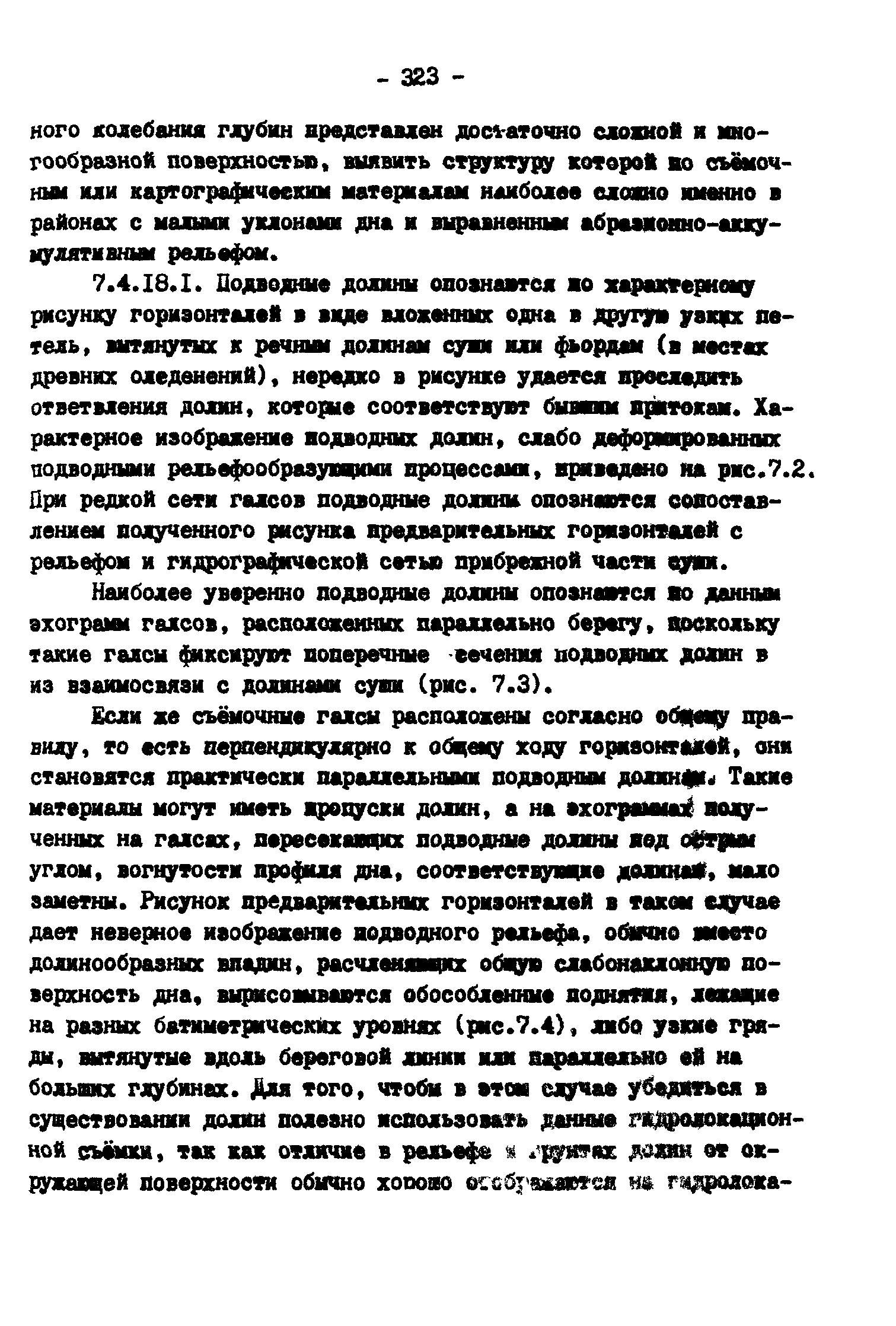 ГКИНП 11-157-88