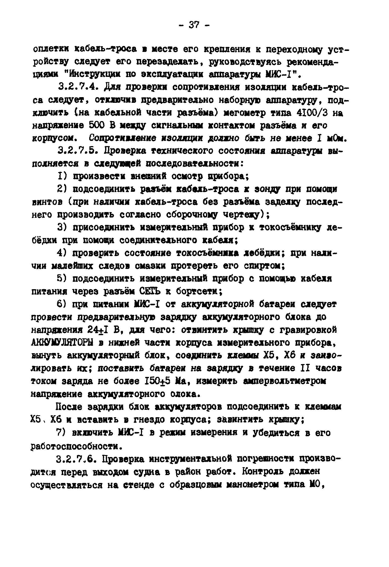 ГКИНП 11-157-88