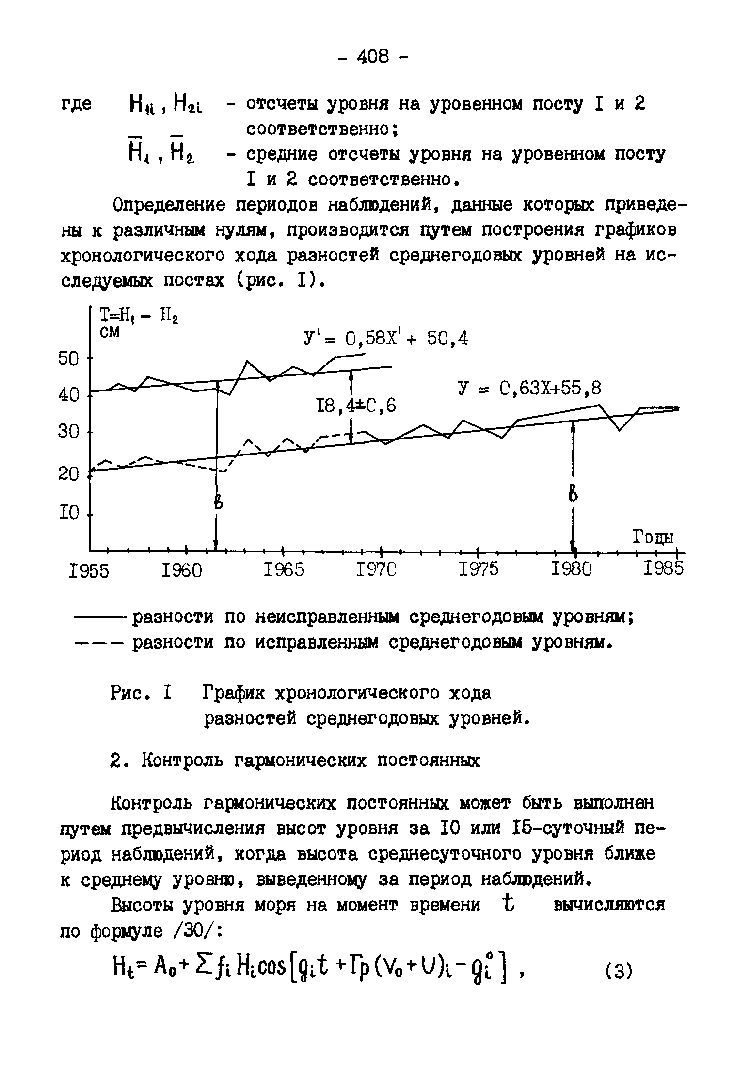 ГКИНП 11-157-88