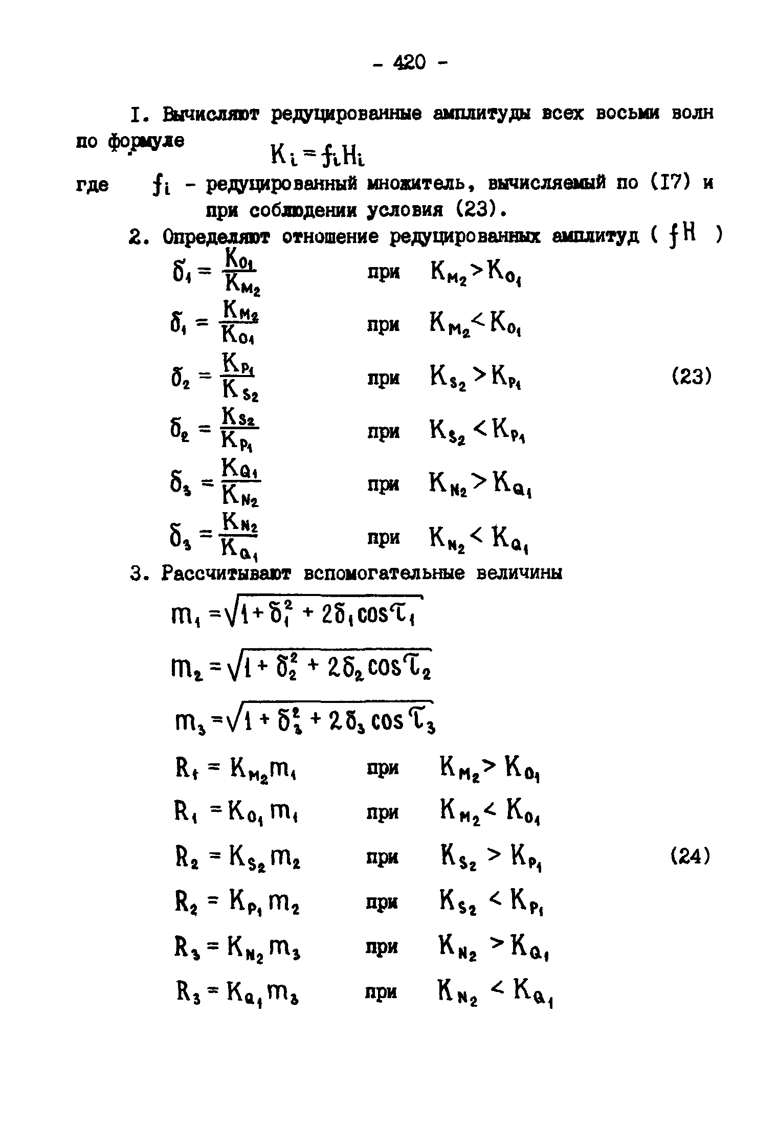 ГКИНП 11-157-88