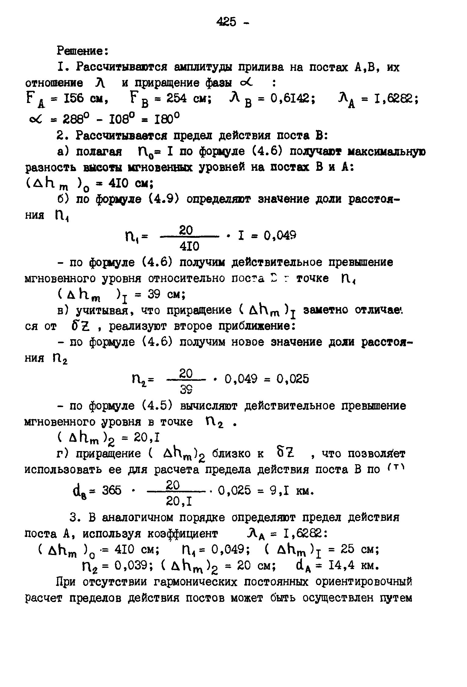 ГКИНП 11-157-88