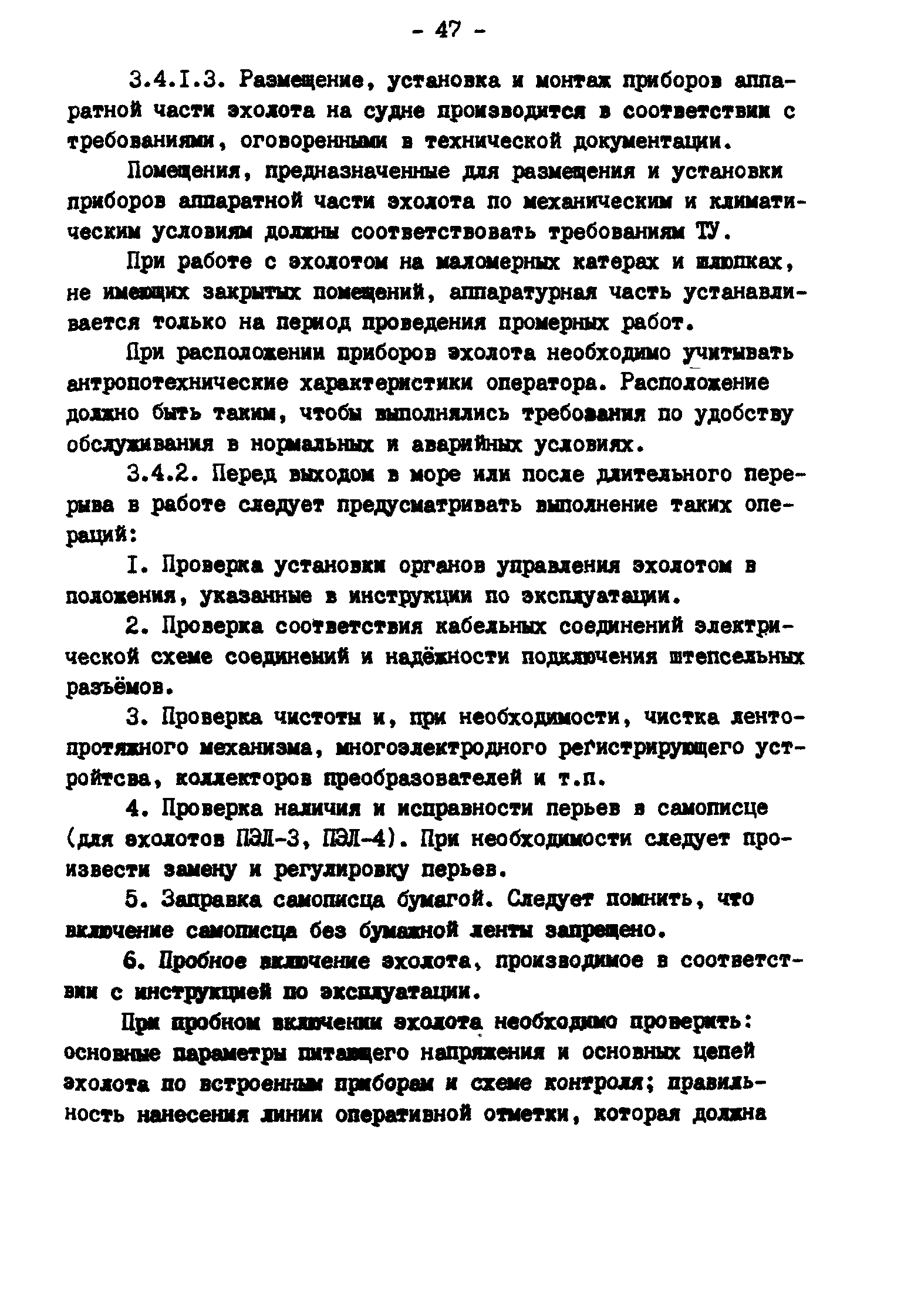 ГКИНП 11-157-88