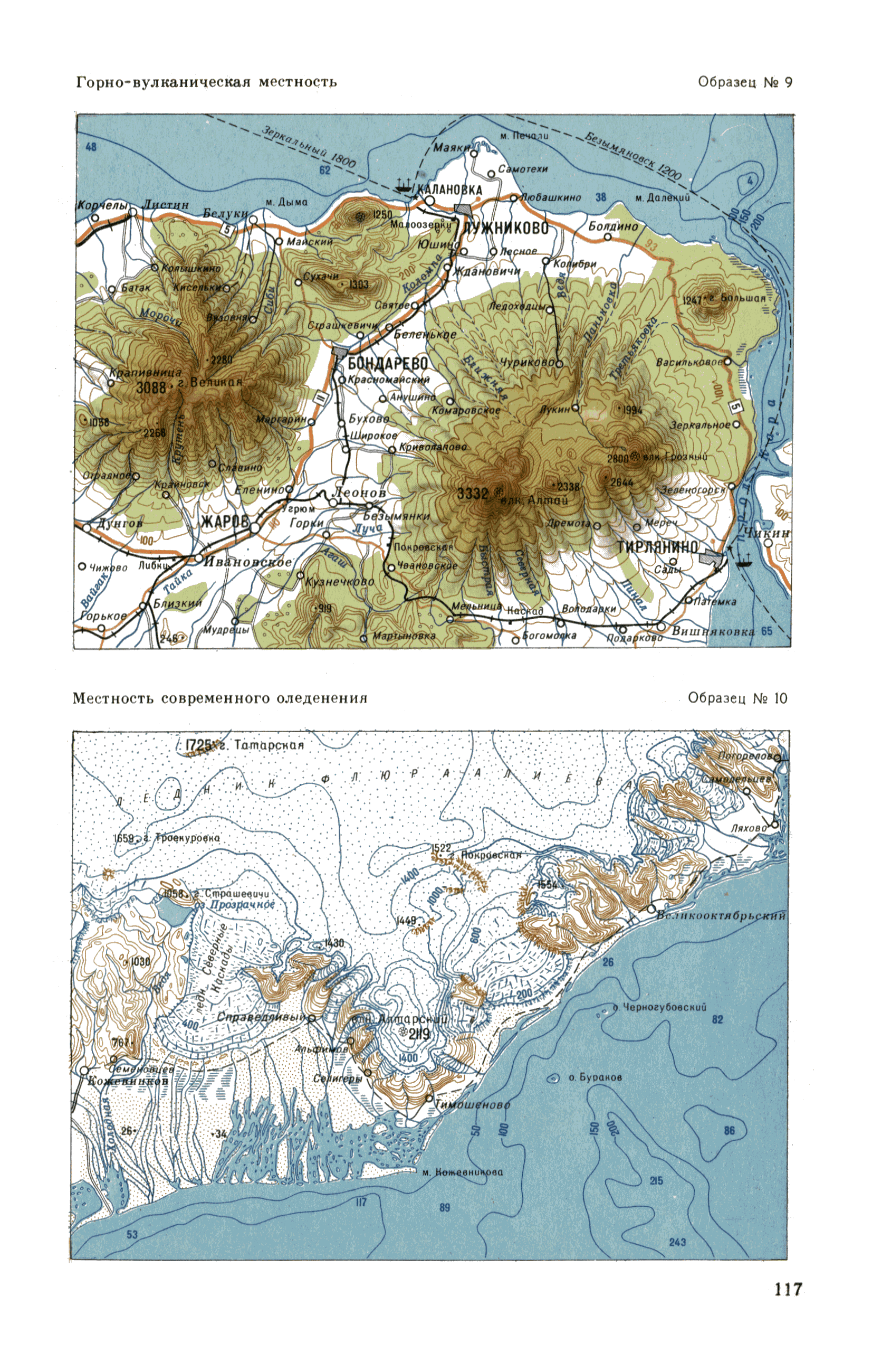 ГКИНП 05-052-85