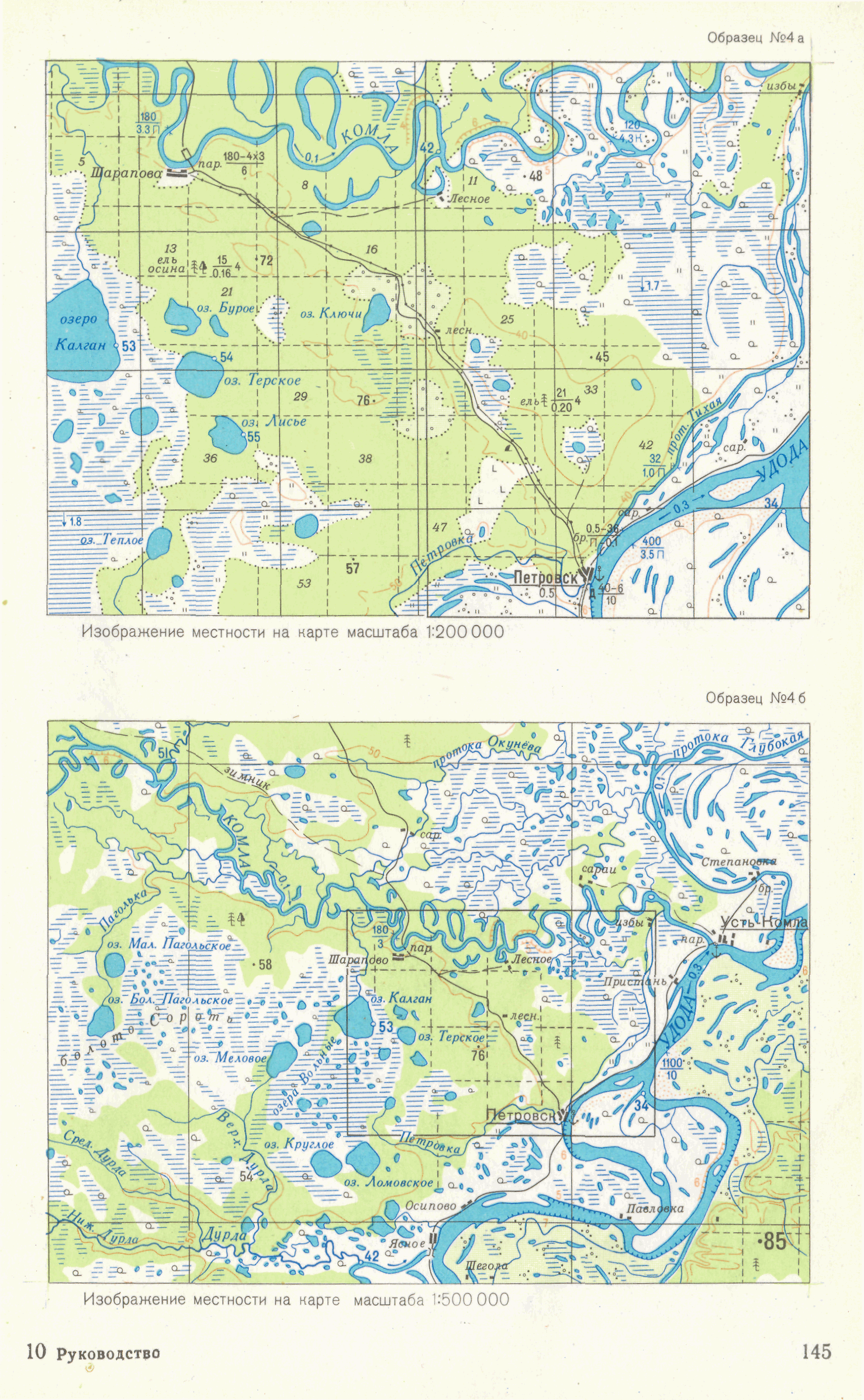 ГКИНП 05-053-79