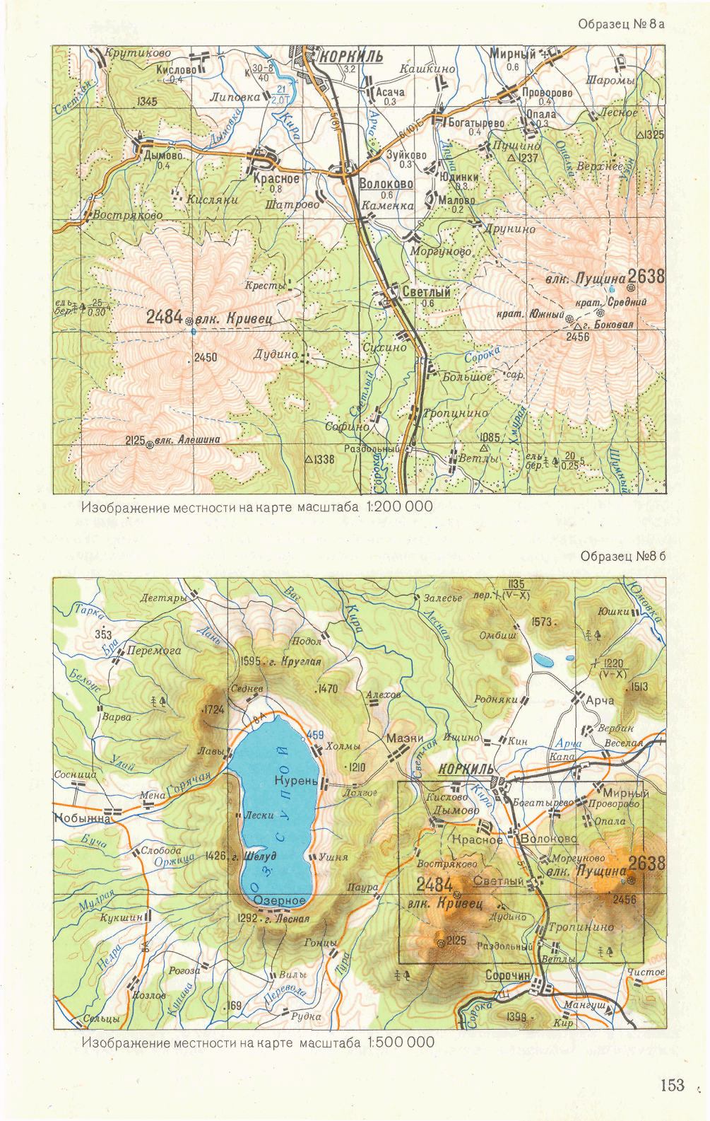 ГКИНП 05-053-79