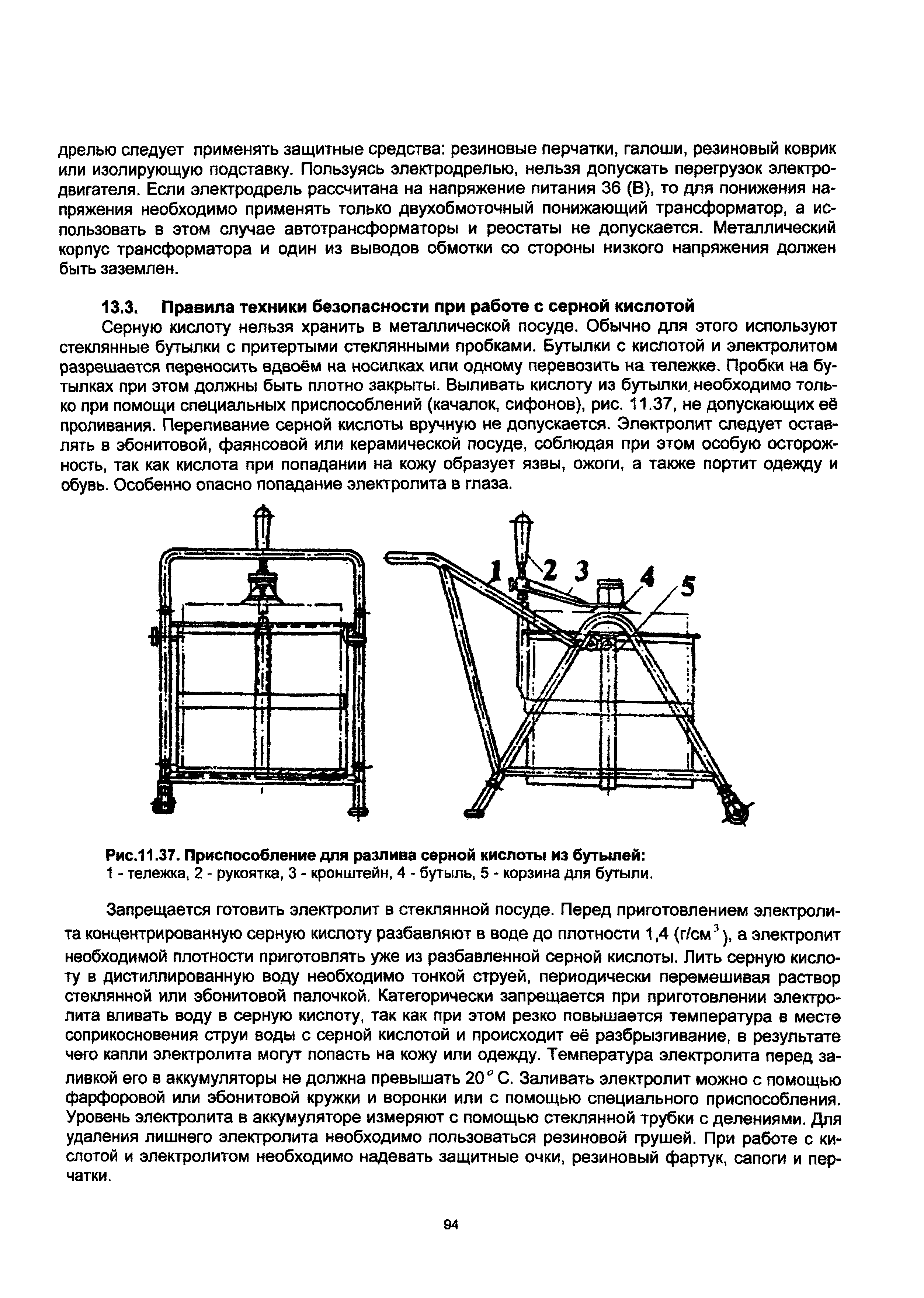 ИР 3012165-0302-94