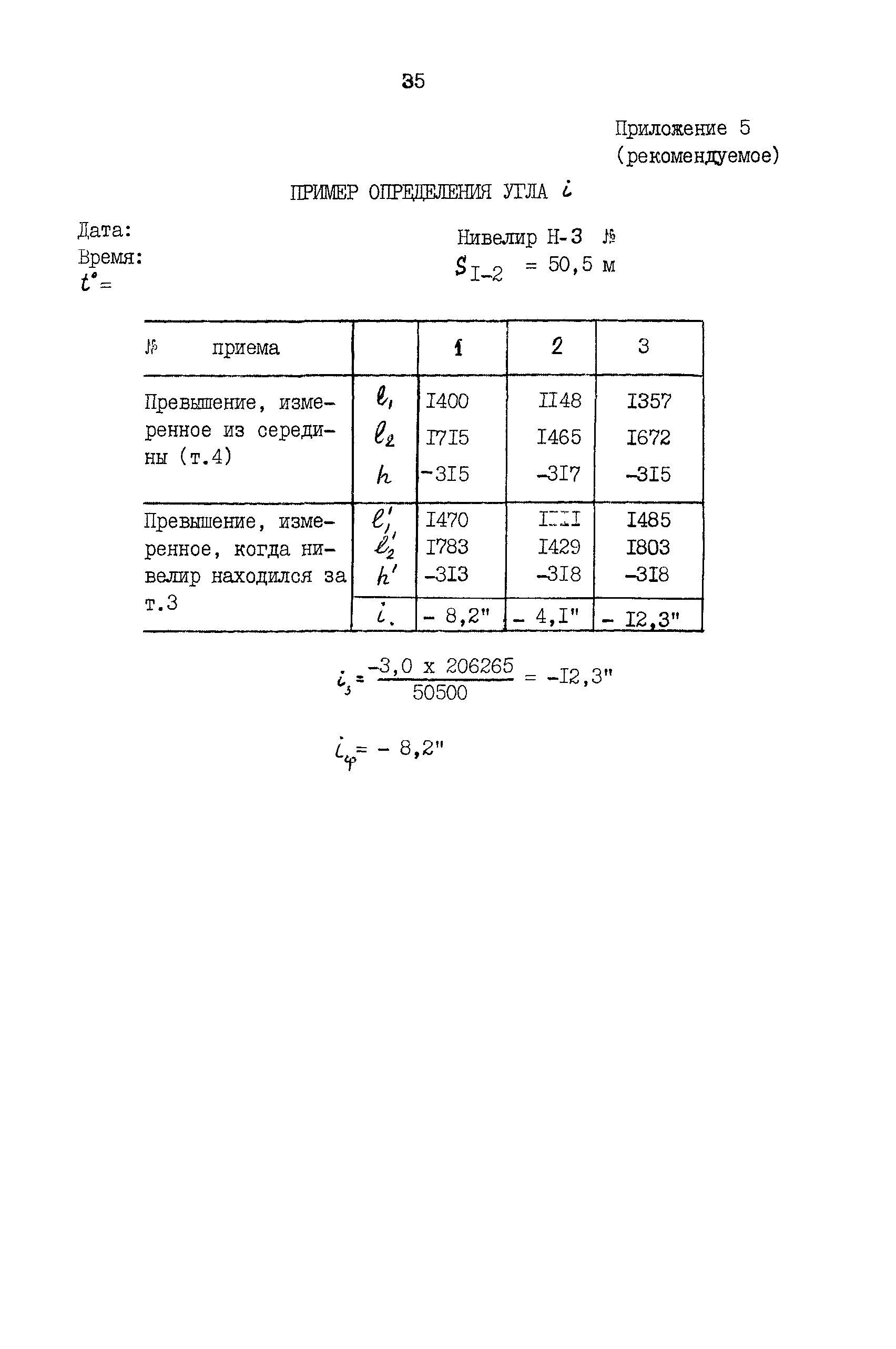 МИ БГЕИ 07-90