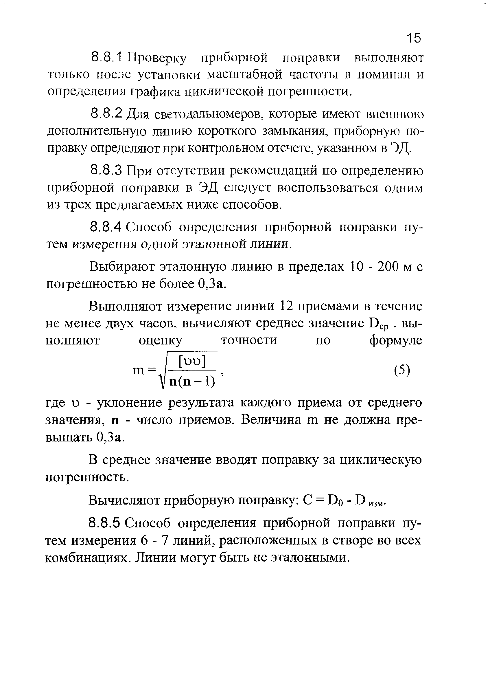 МИ БГЕИ 15-03