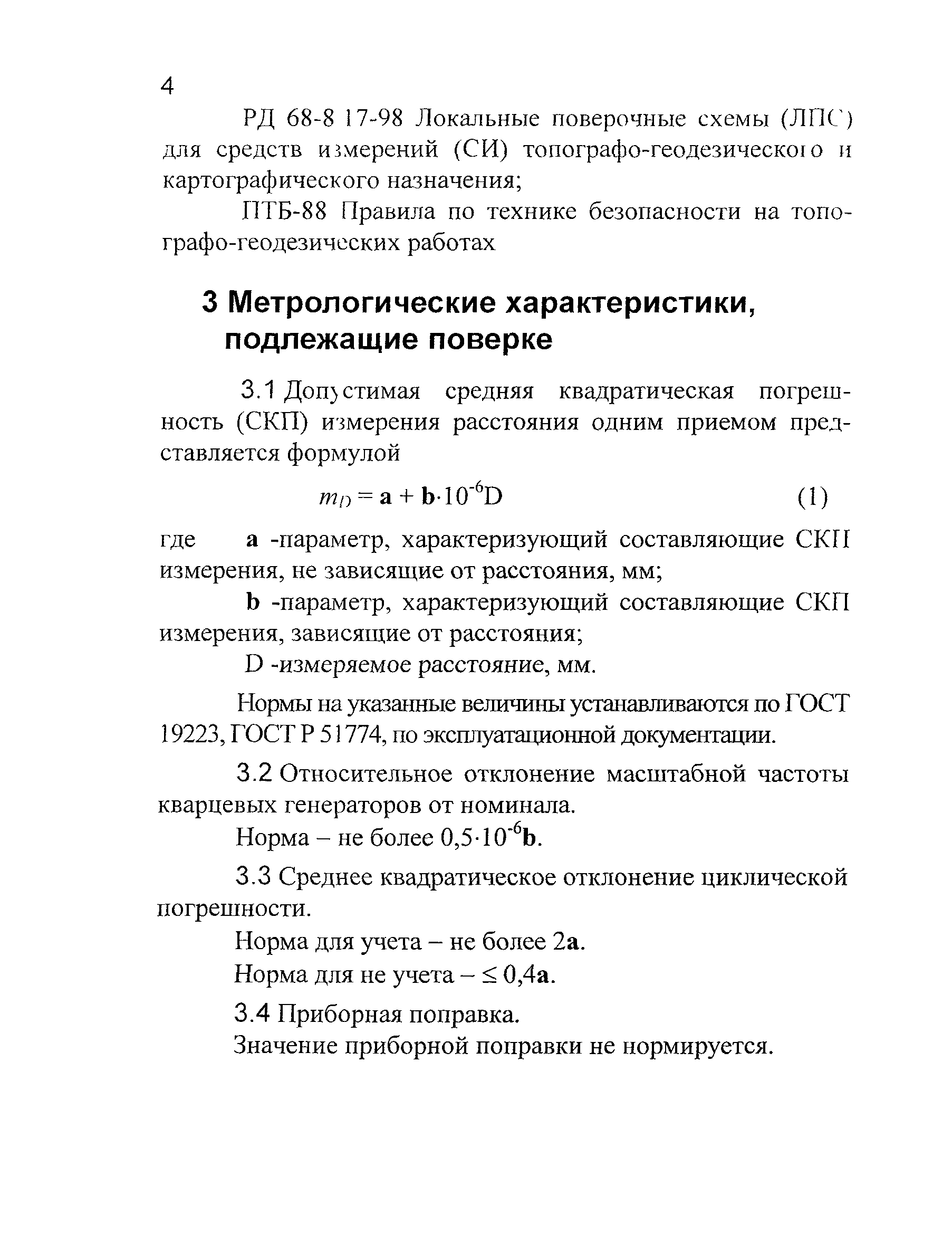 МИ БГЕИ 15-03