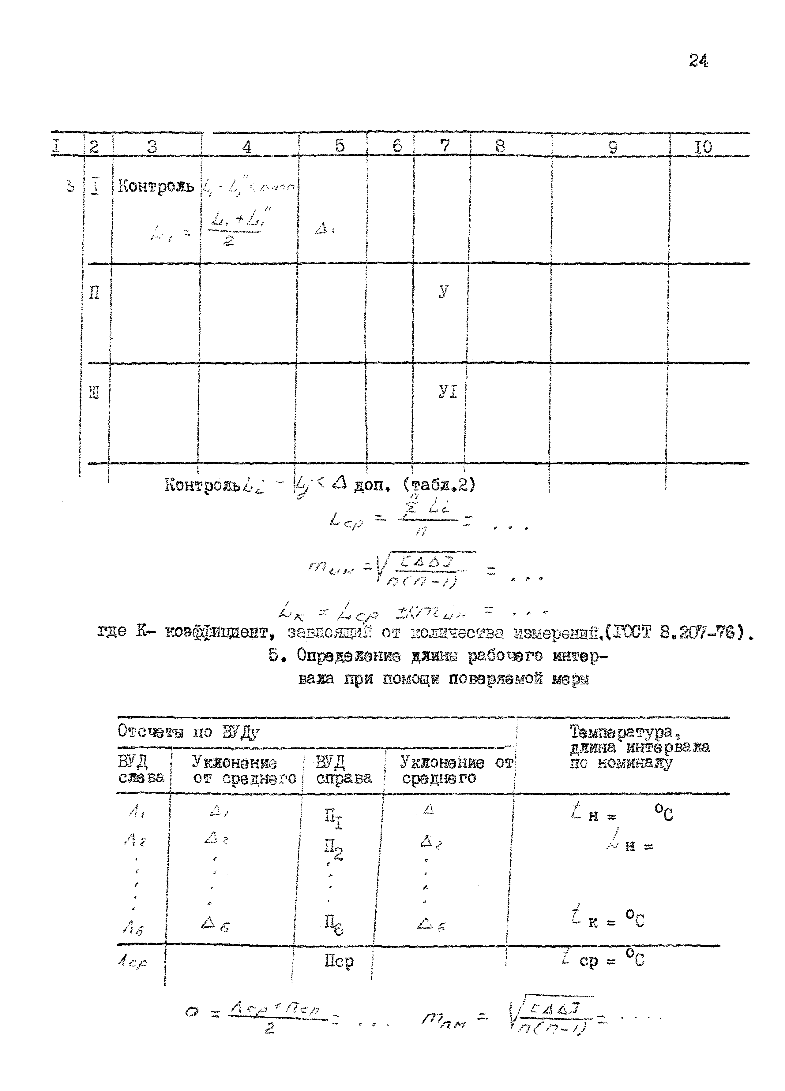 МИ УЯВИ 01-92