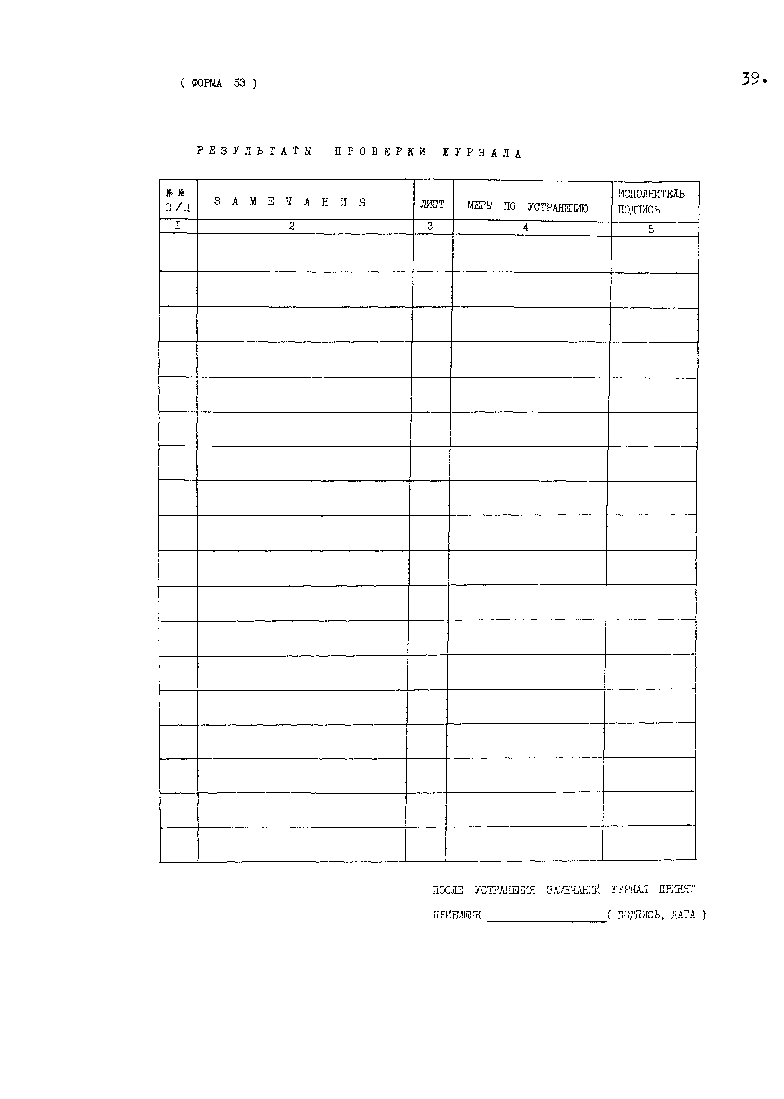 МИ БГЕИ 24-92