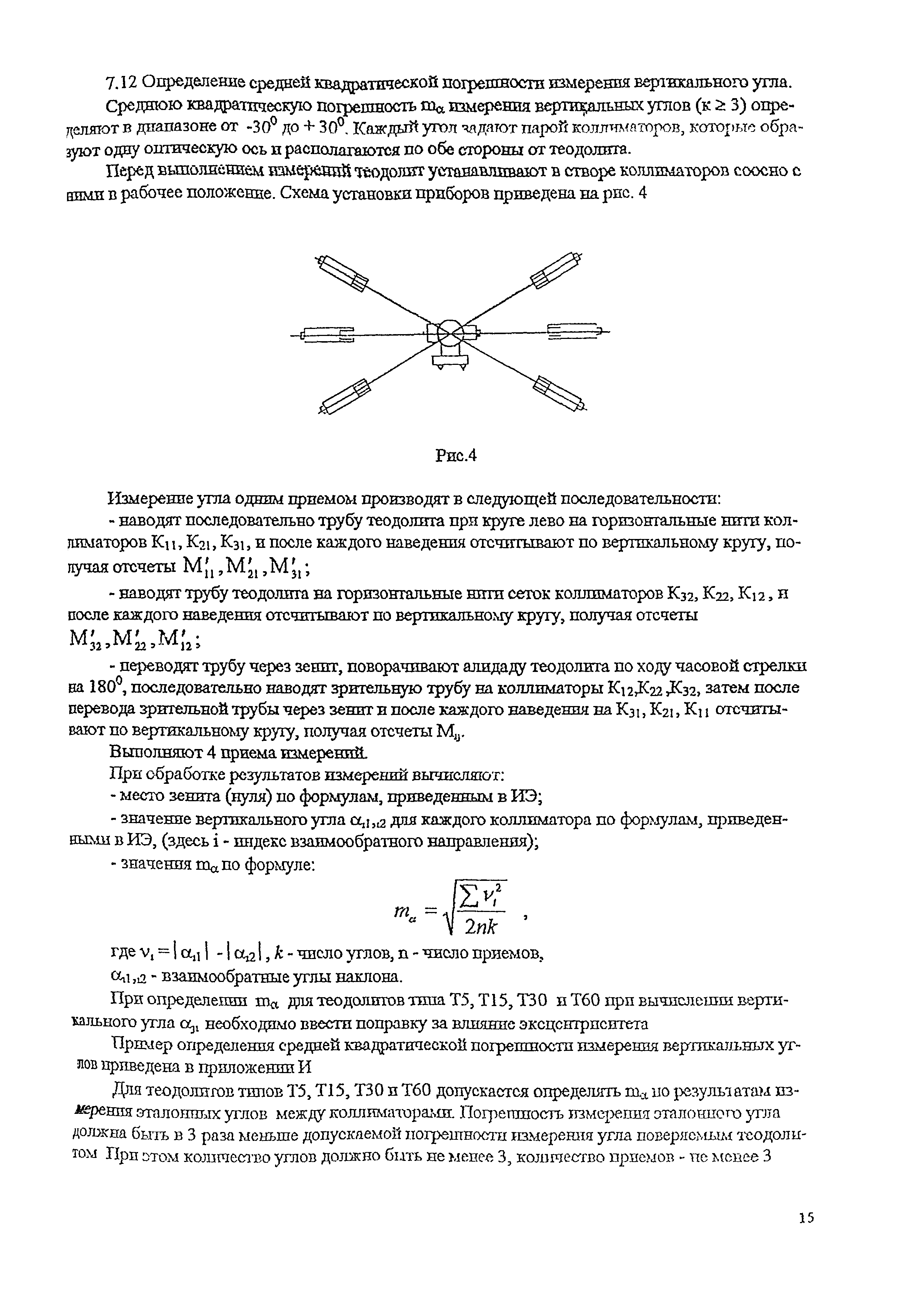 МИ 08-00