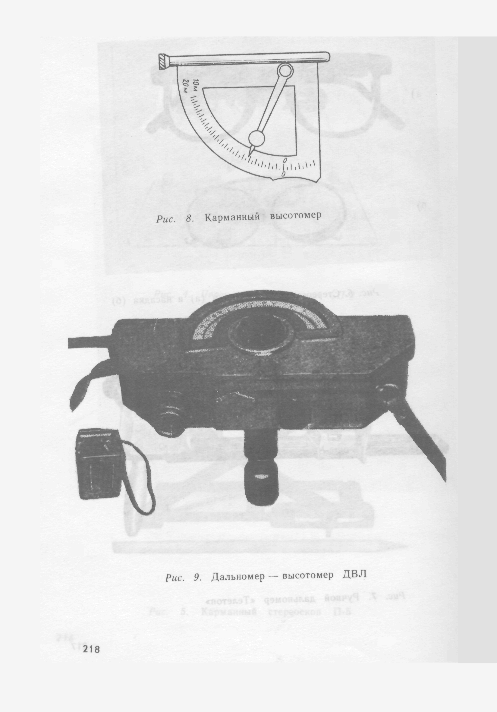 ГКИНП 02-121-79