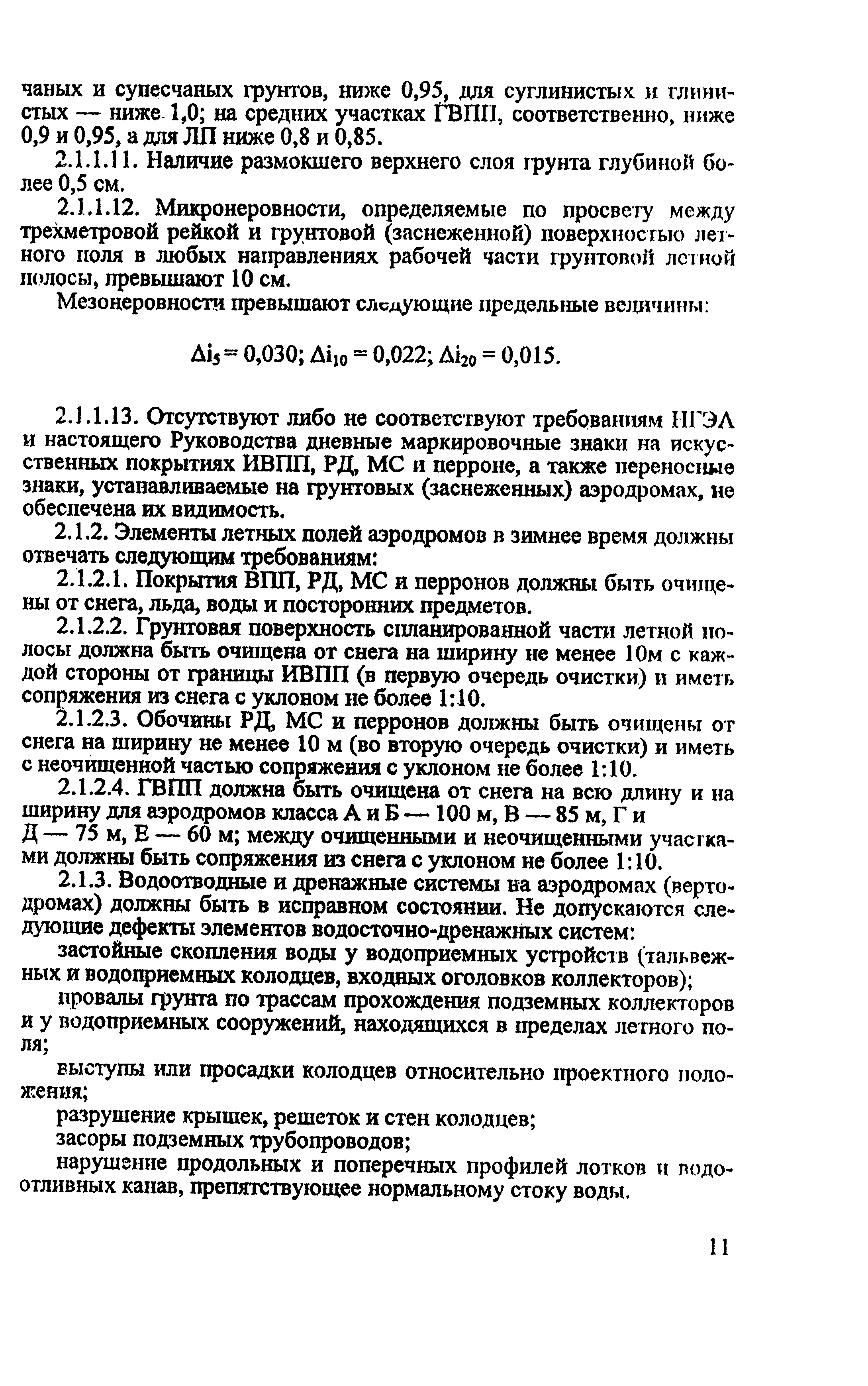 РЭГА РФ 94