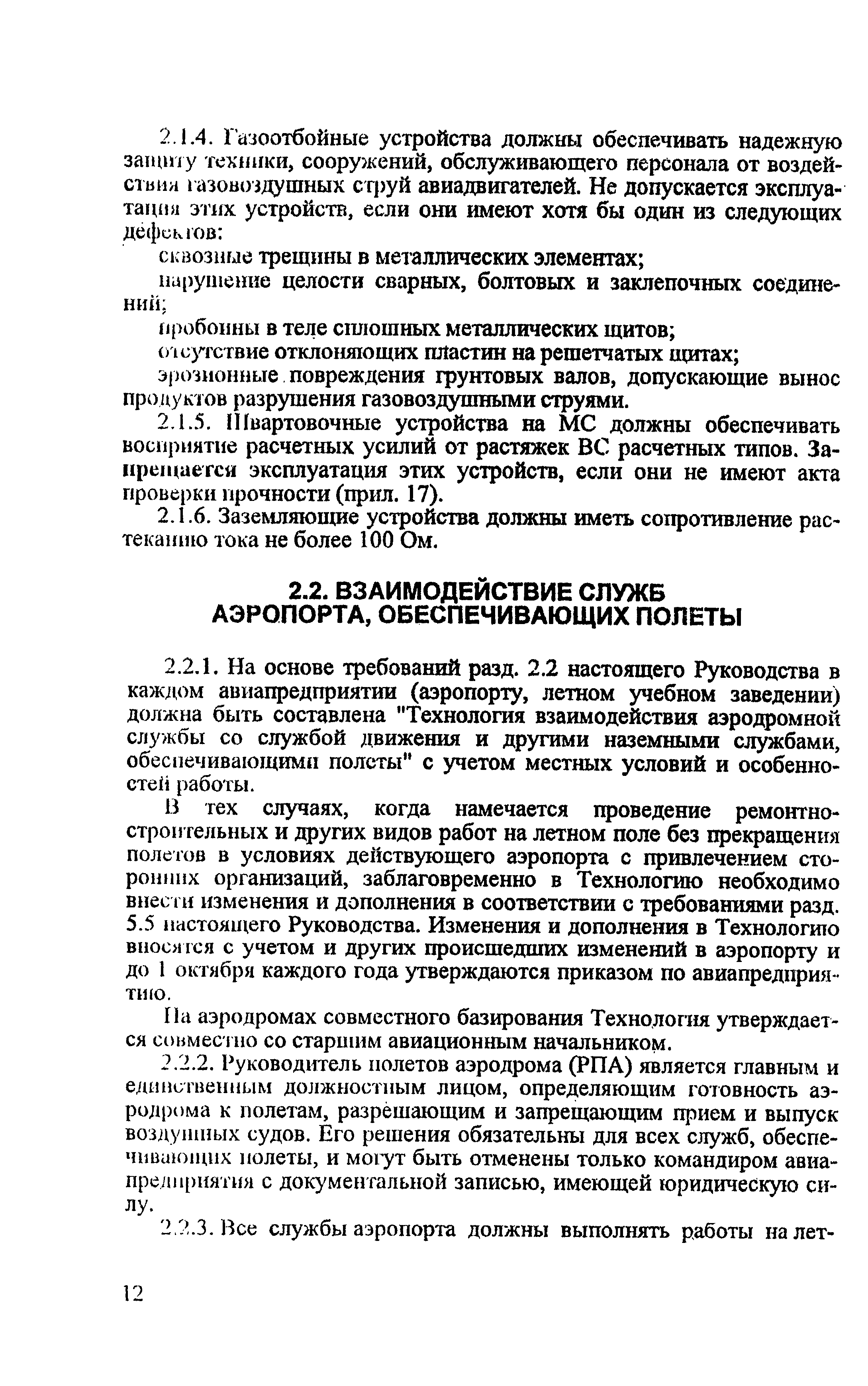 РЭГА РФ 94