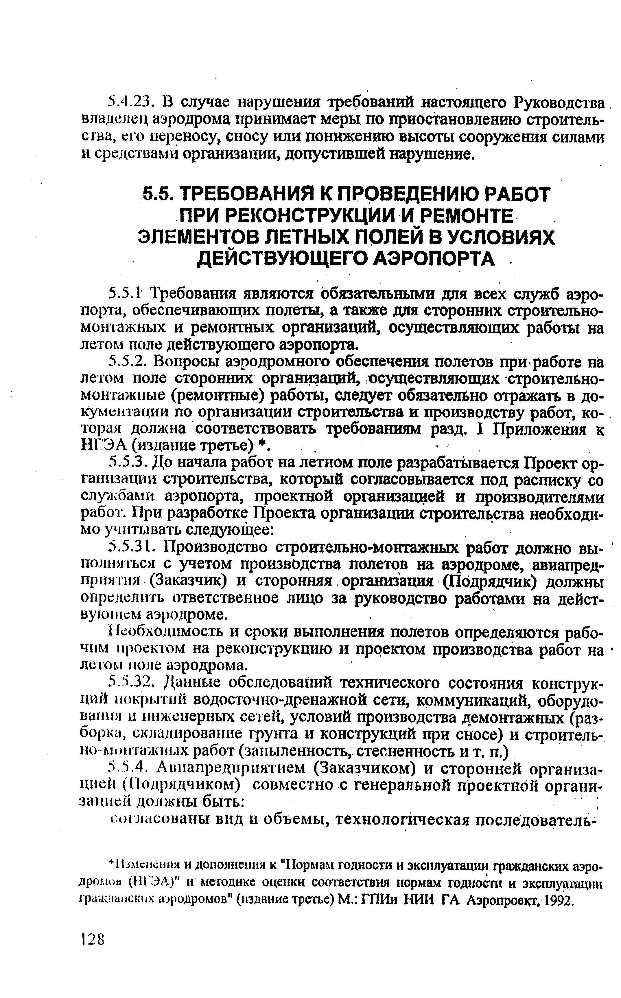 РЭГА РФ 94