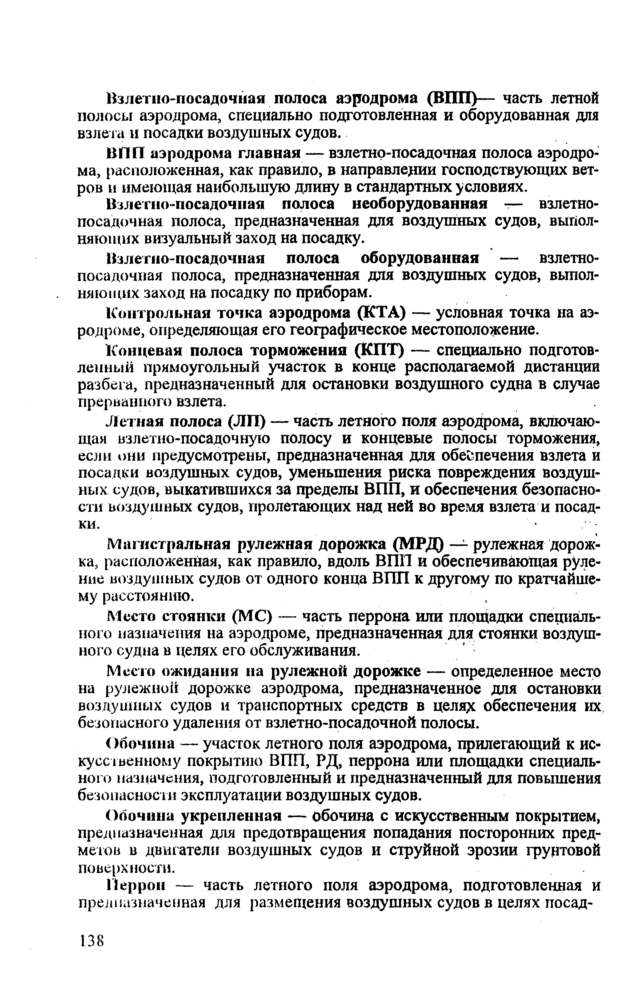 РЭГА РФ 94