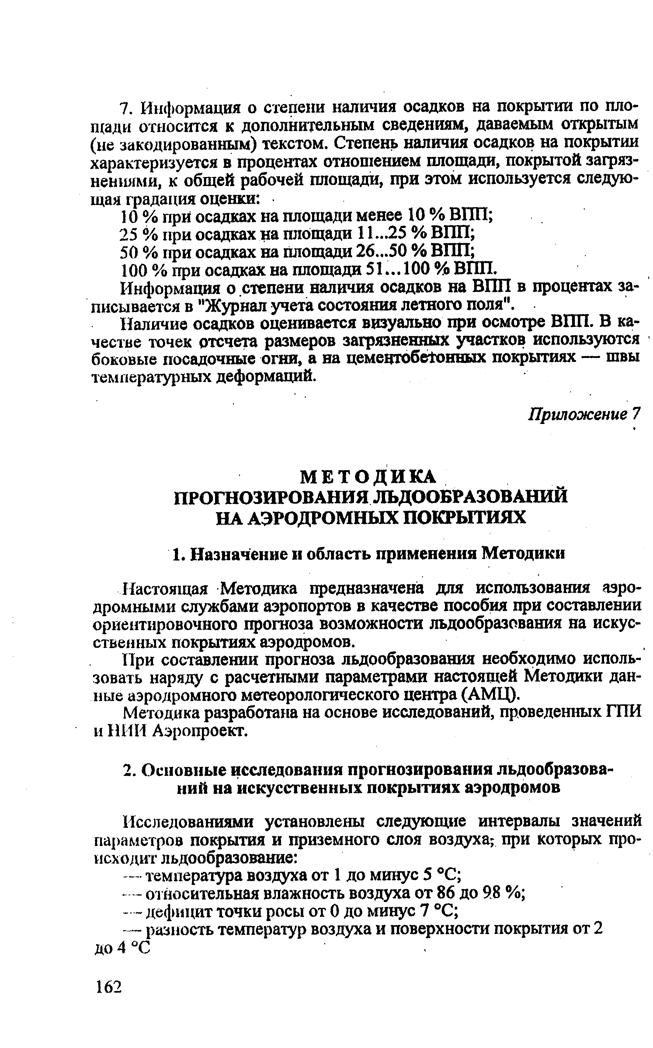 РЭГА РФ 94