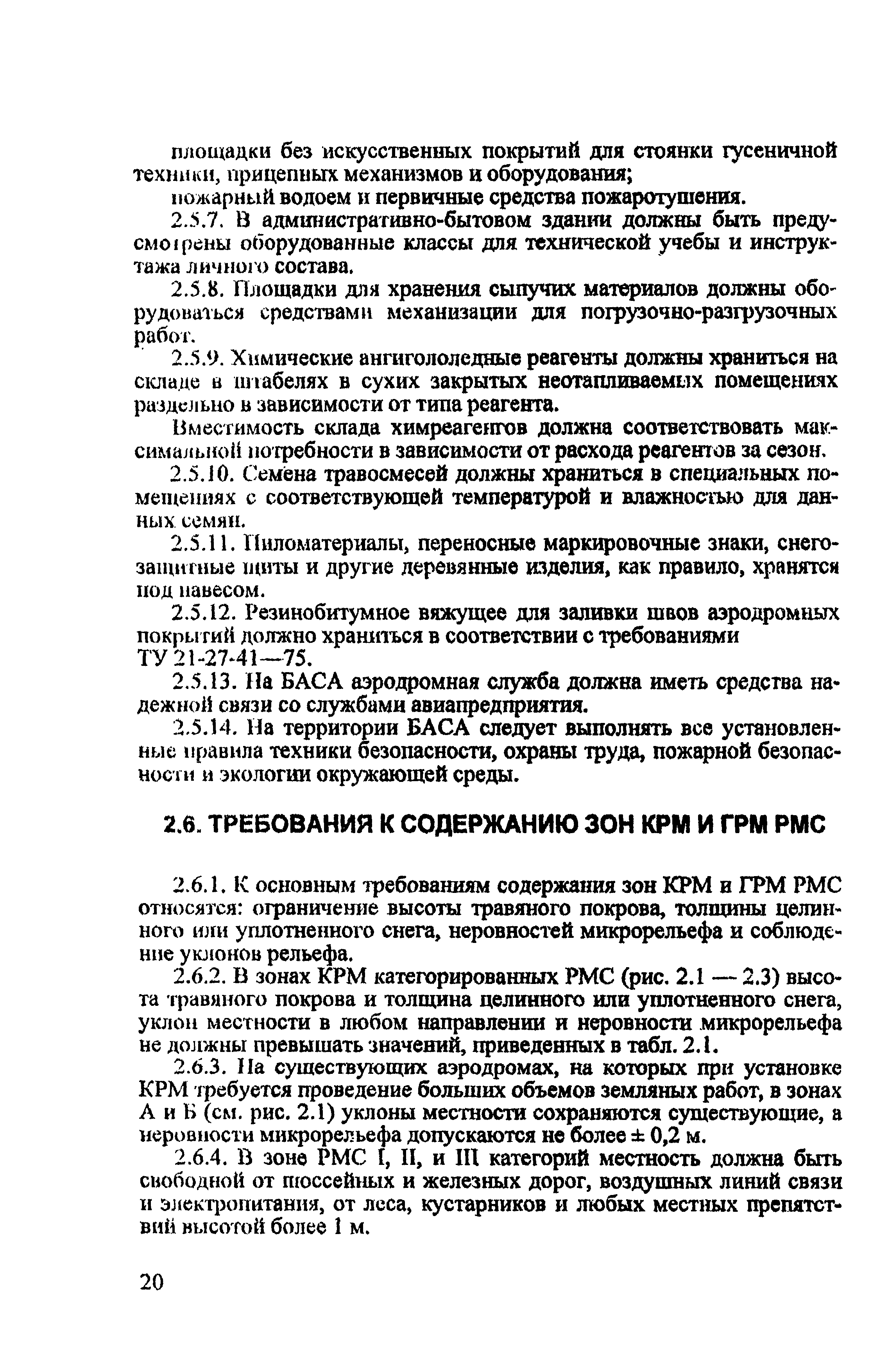 РЭГА РФ 94