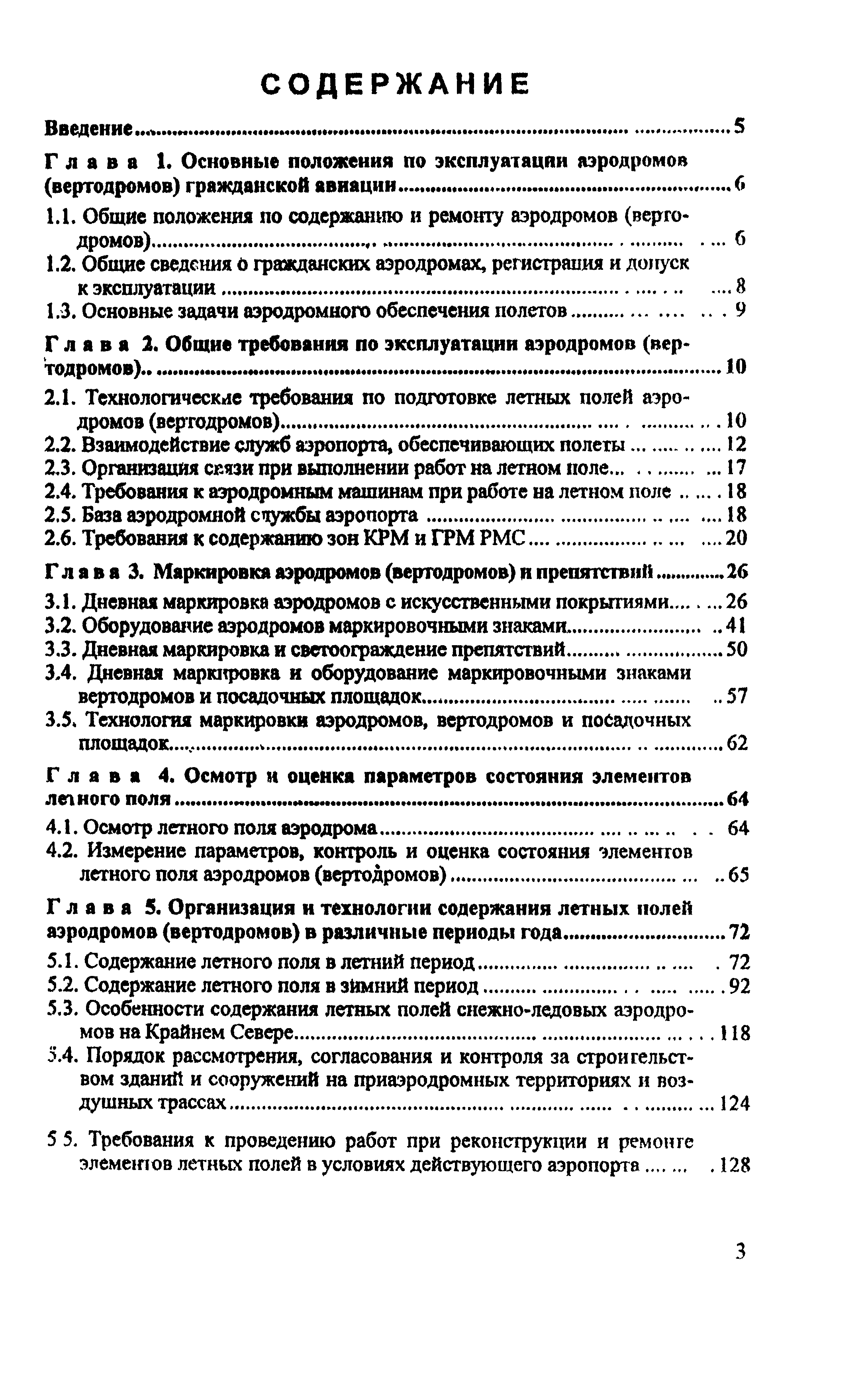 РЭГА РФ 94