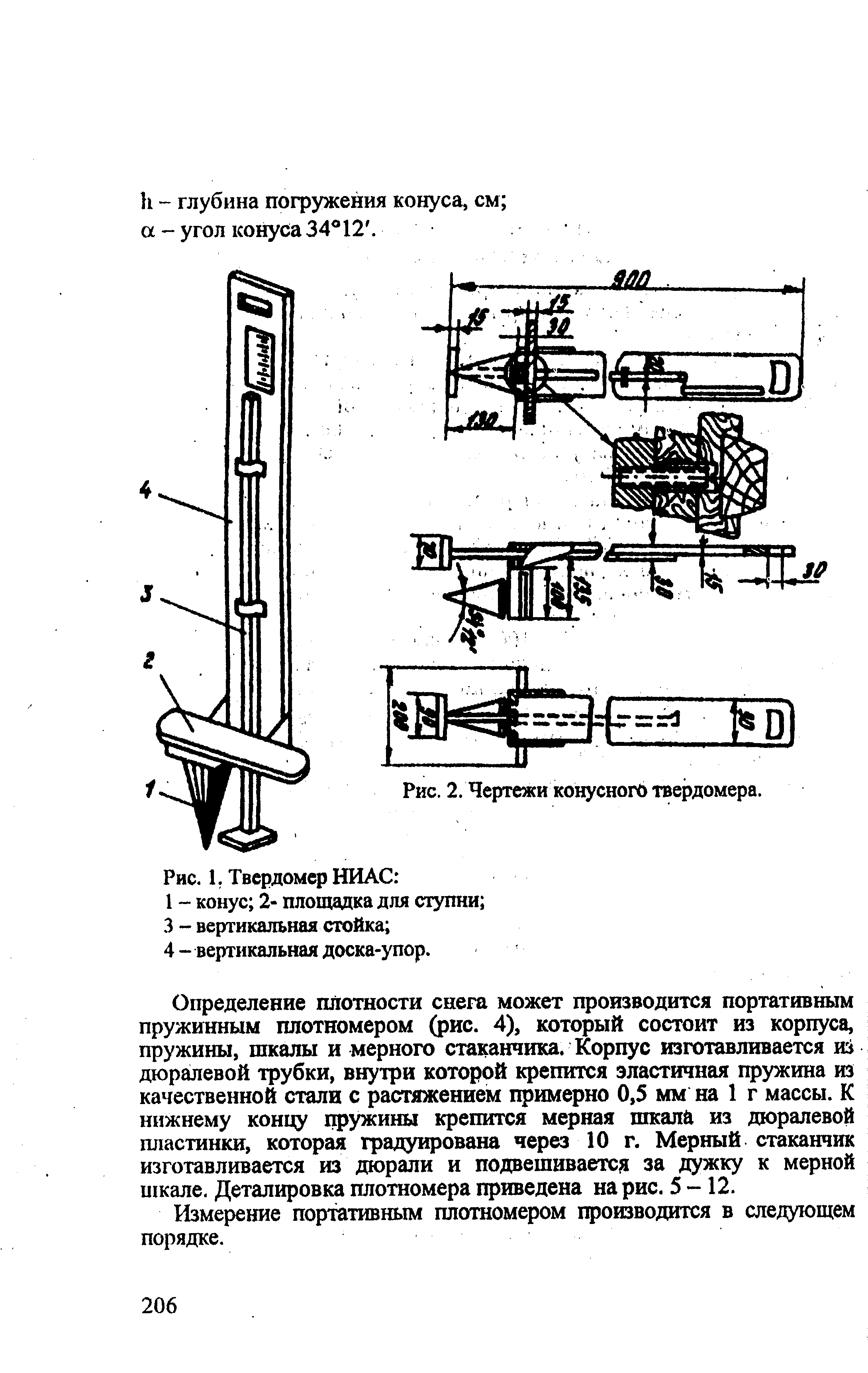 РЭГА РФ 94