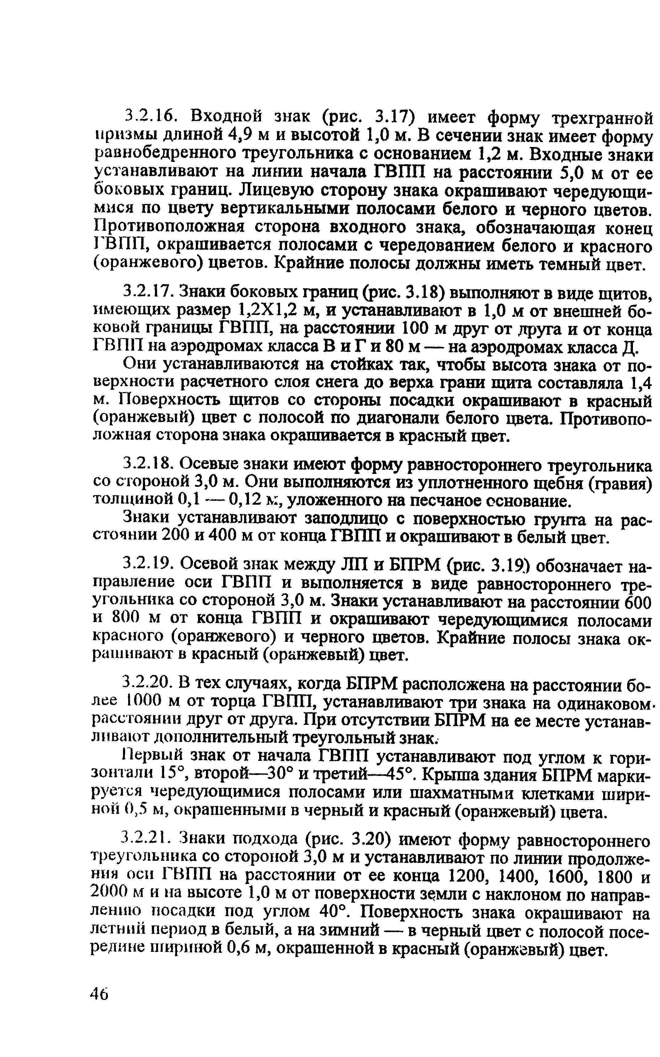 РЭГА РФ 94