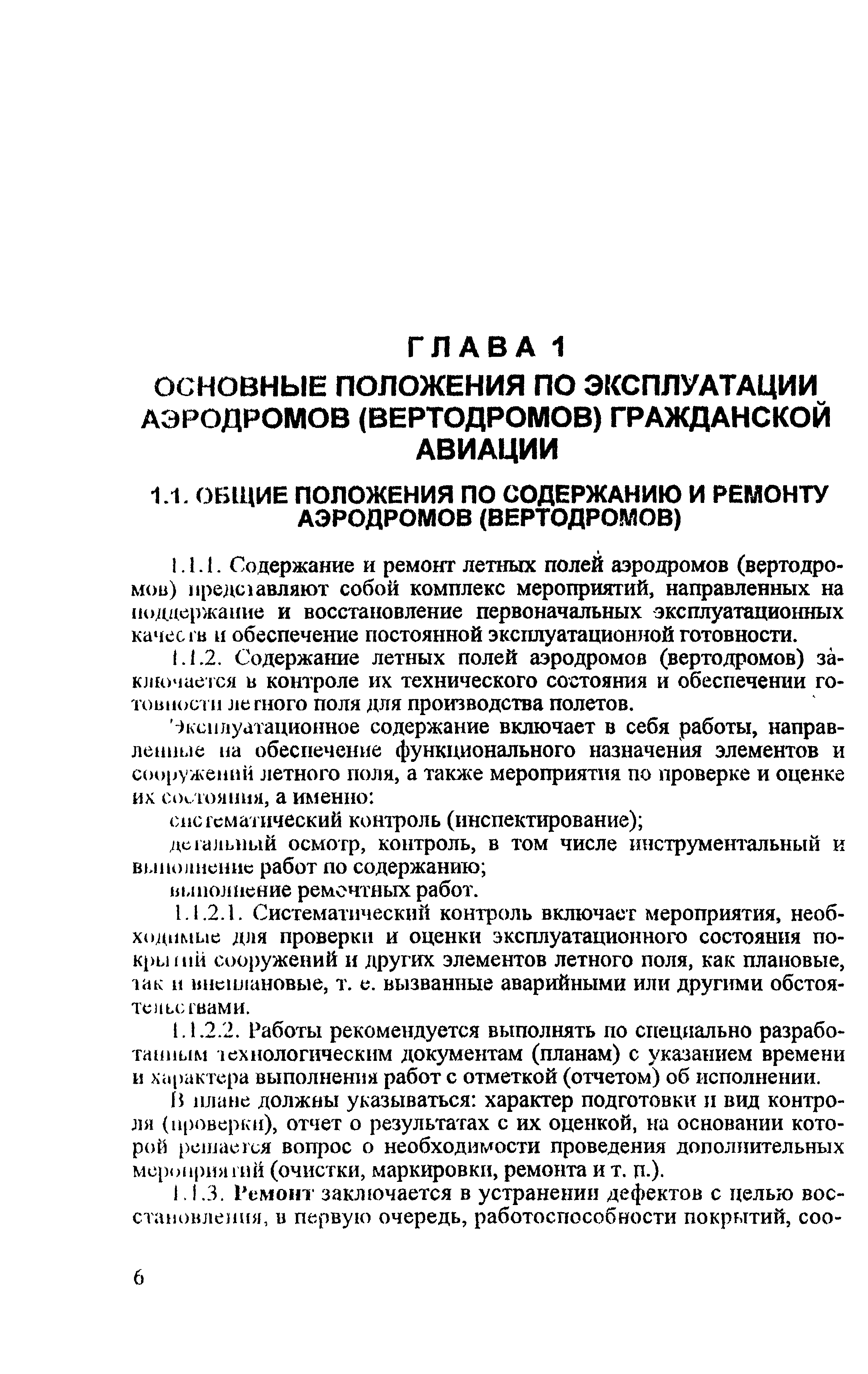 РЭГА РФ 94