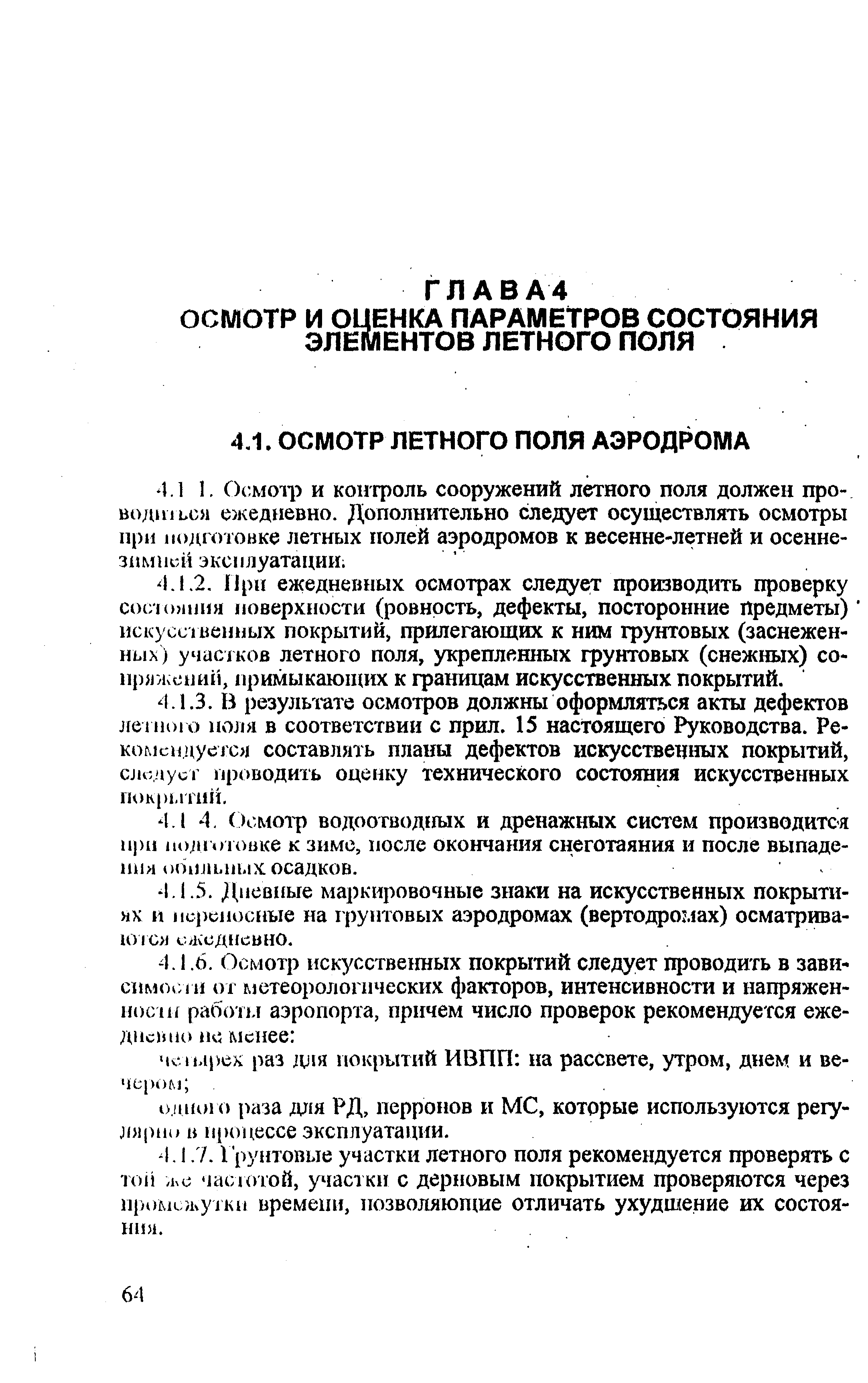 РЭГА РФ 94