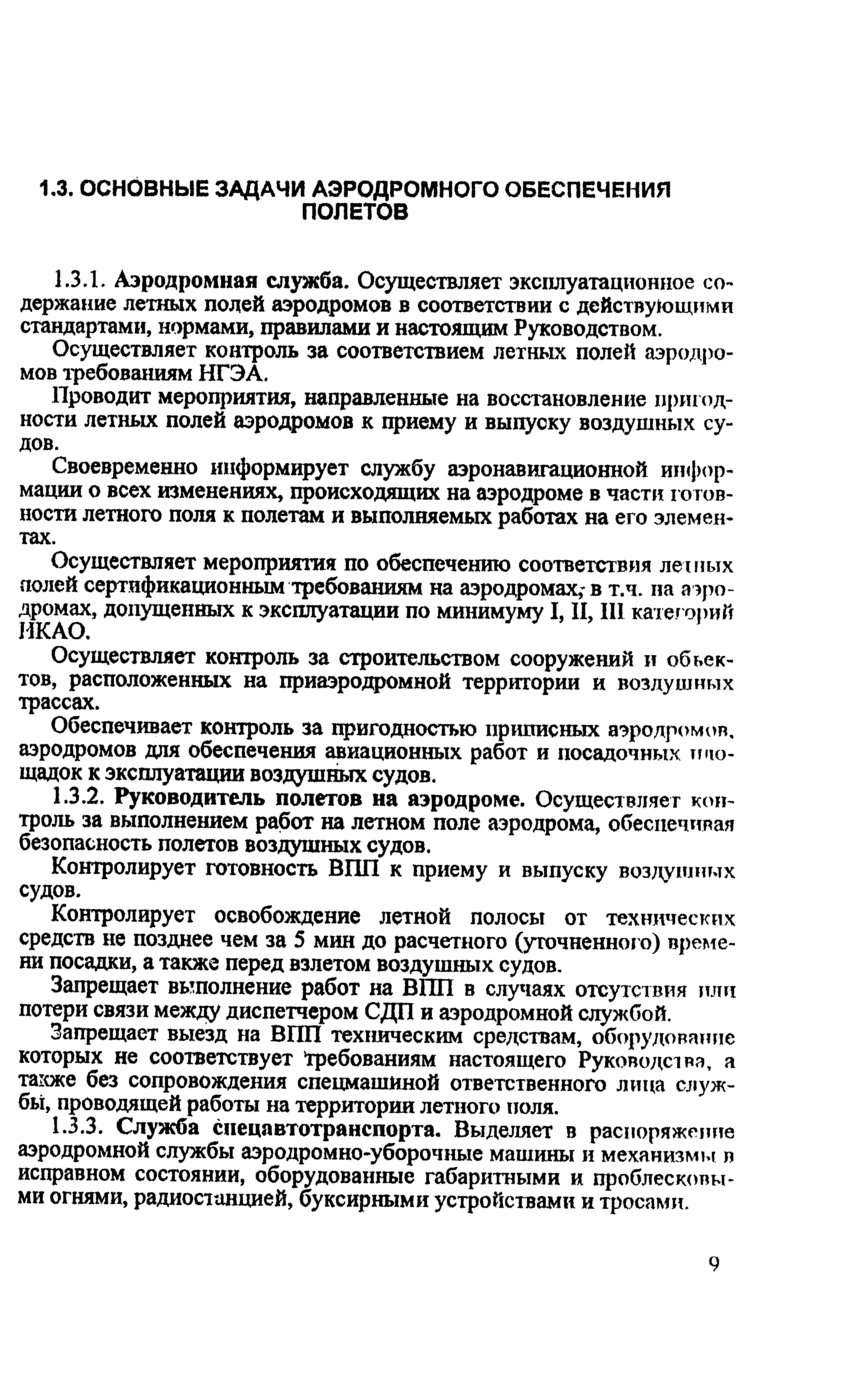 РЭГА РФ 94