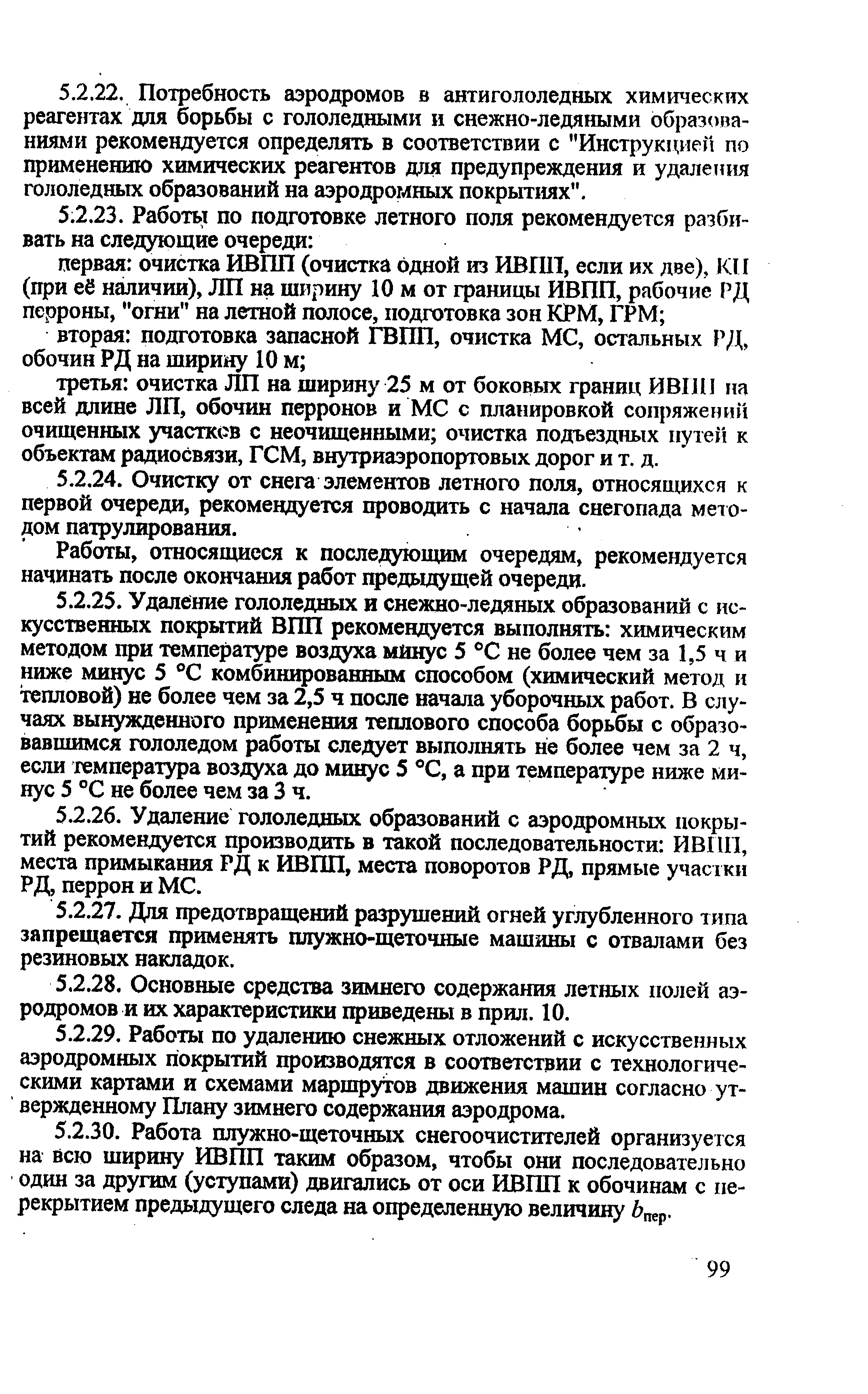 РЭГА РФ 94