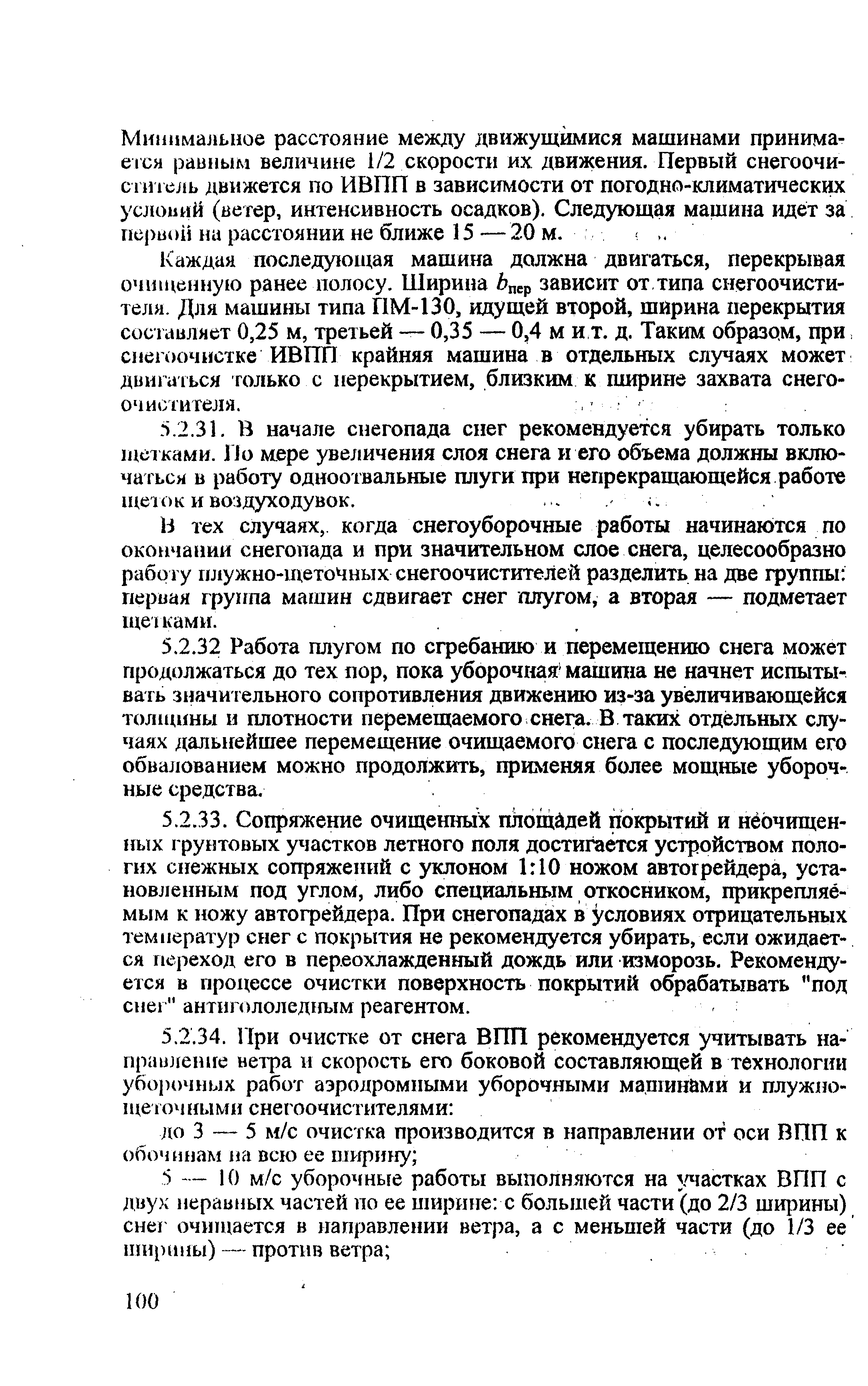 РЭГА РФ 94