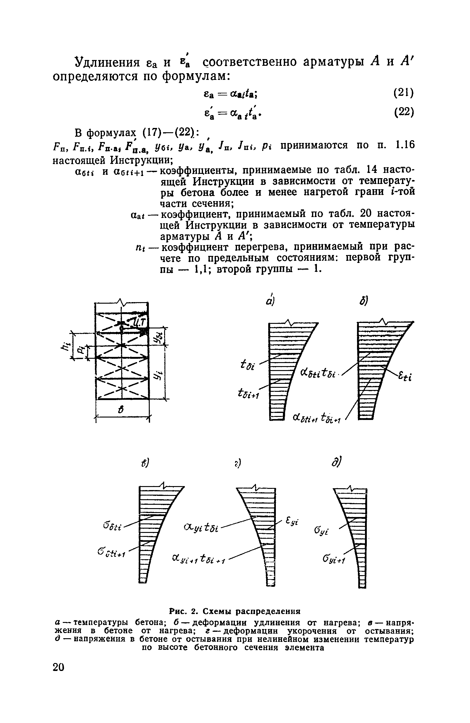 СН 482-76