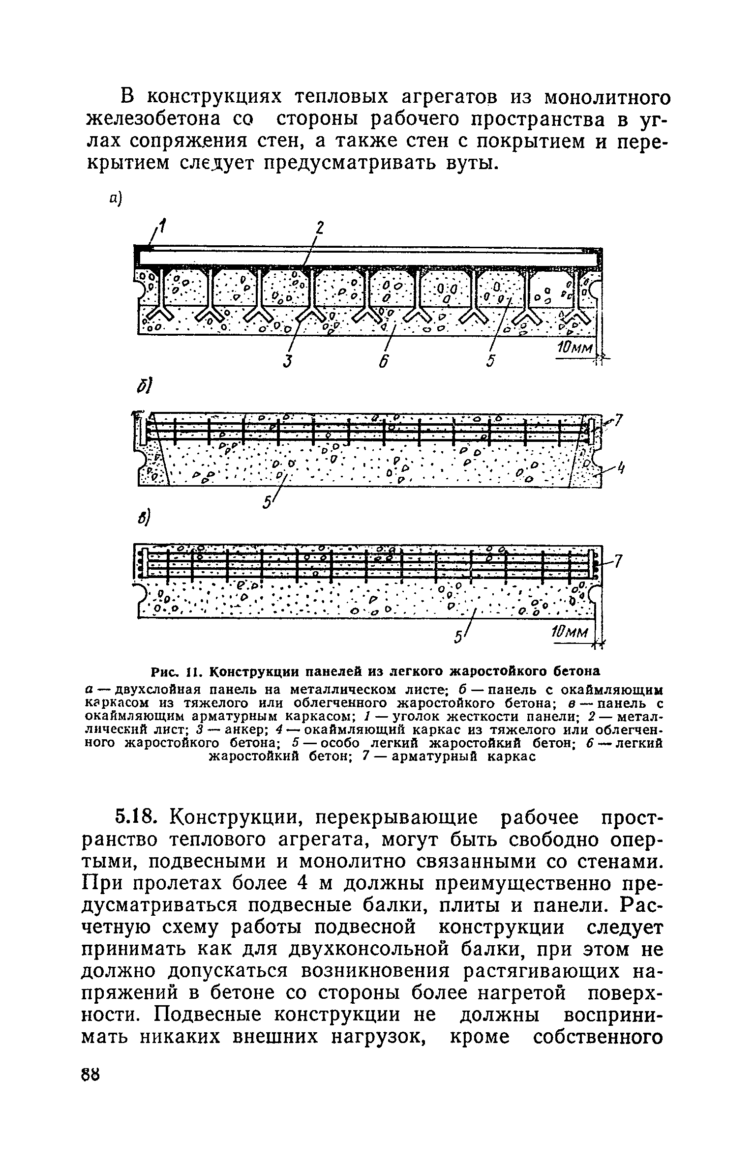 СН 482-76