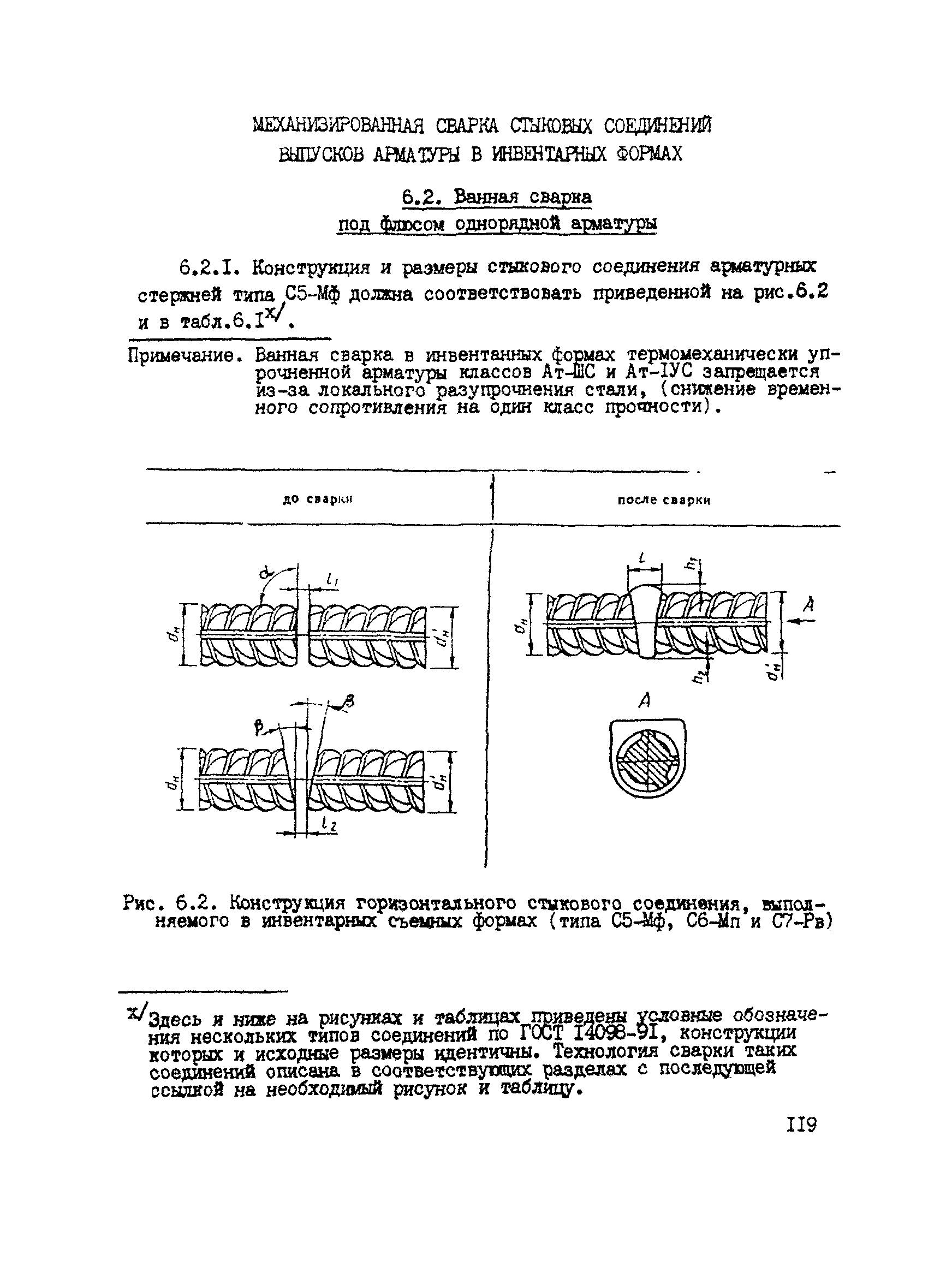 РТМ 393-94