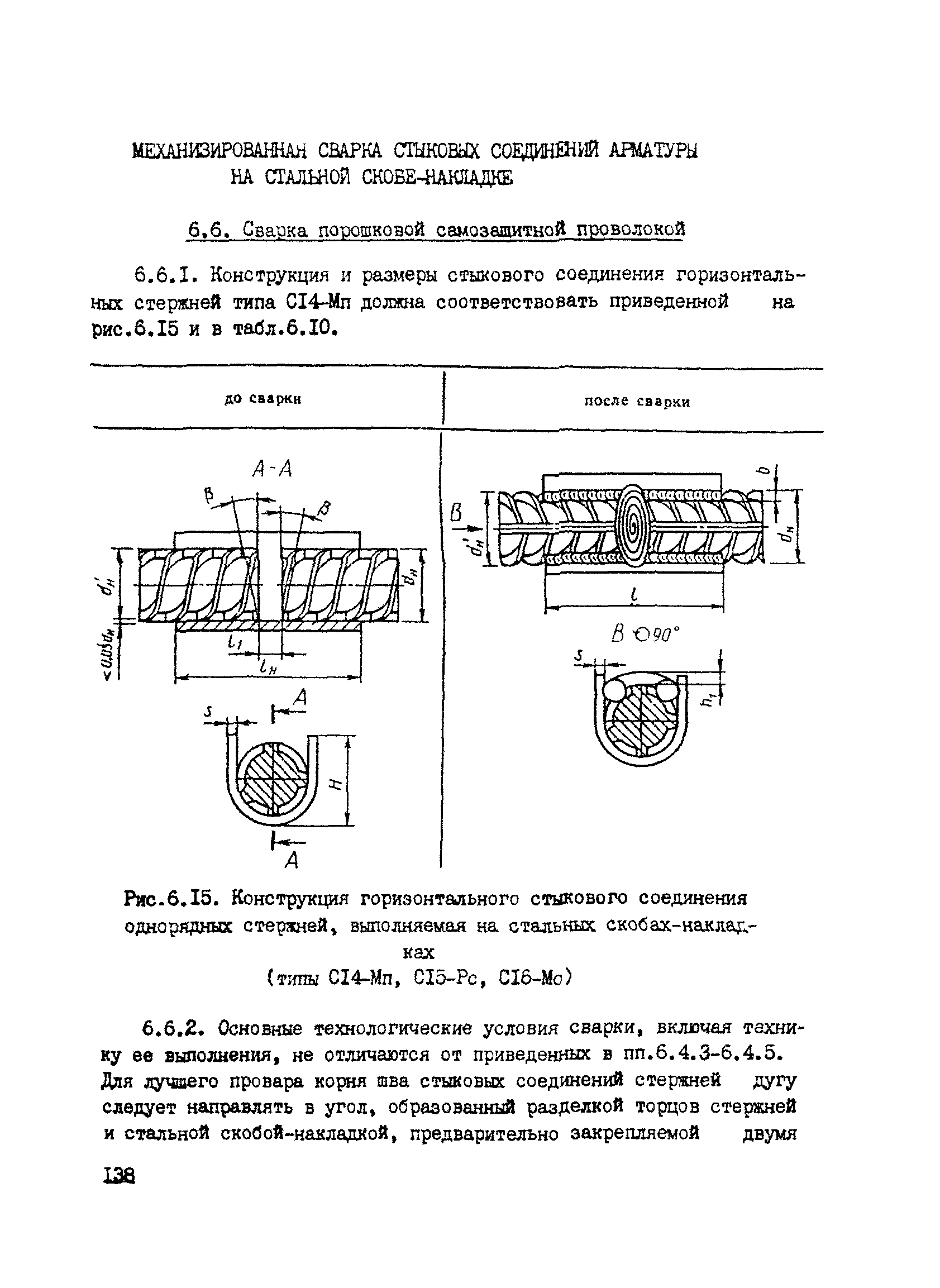 РТМ 393-94