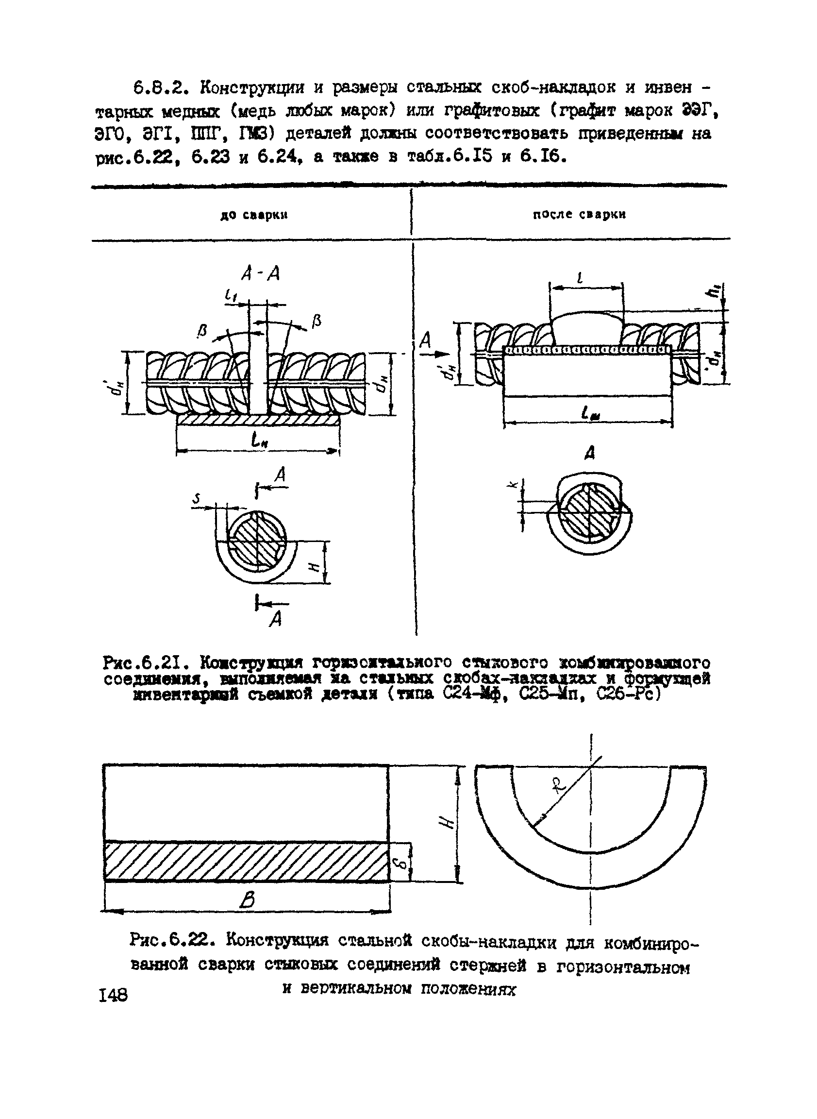 РТМ 393-94