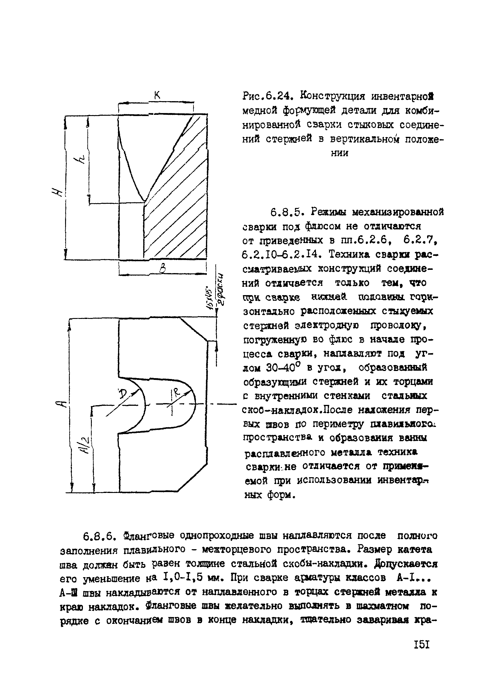 РТМ 393-94