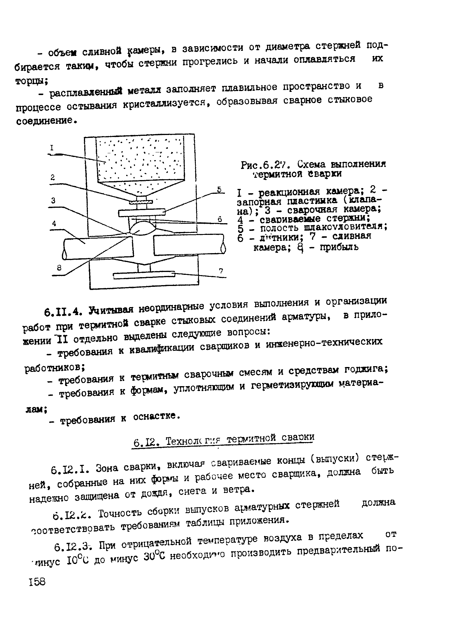 РТМ 393-94