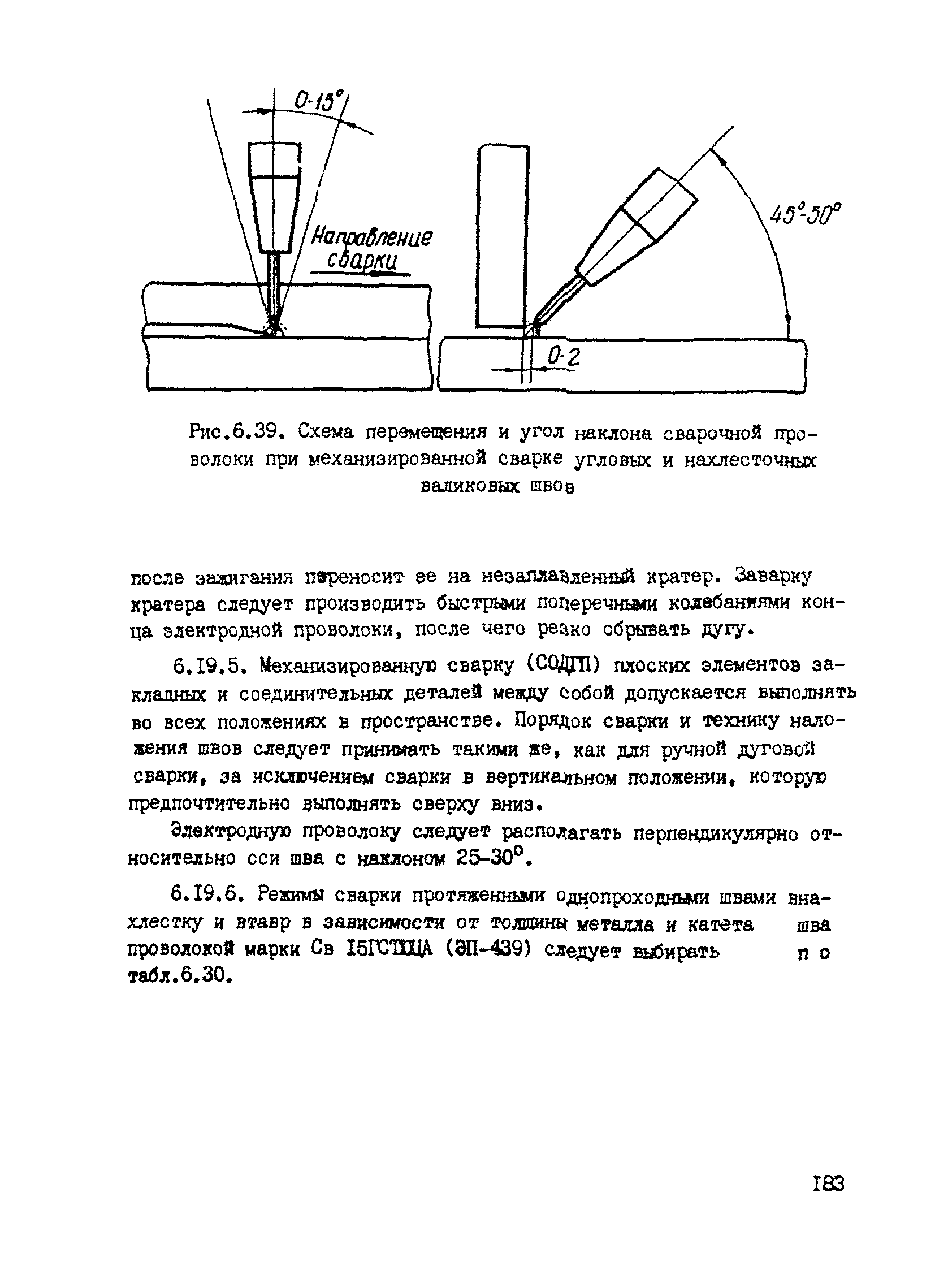 РТМ 393-94