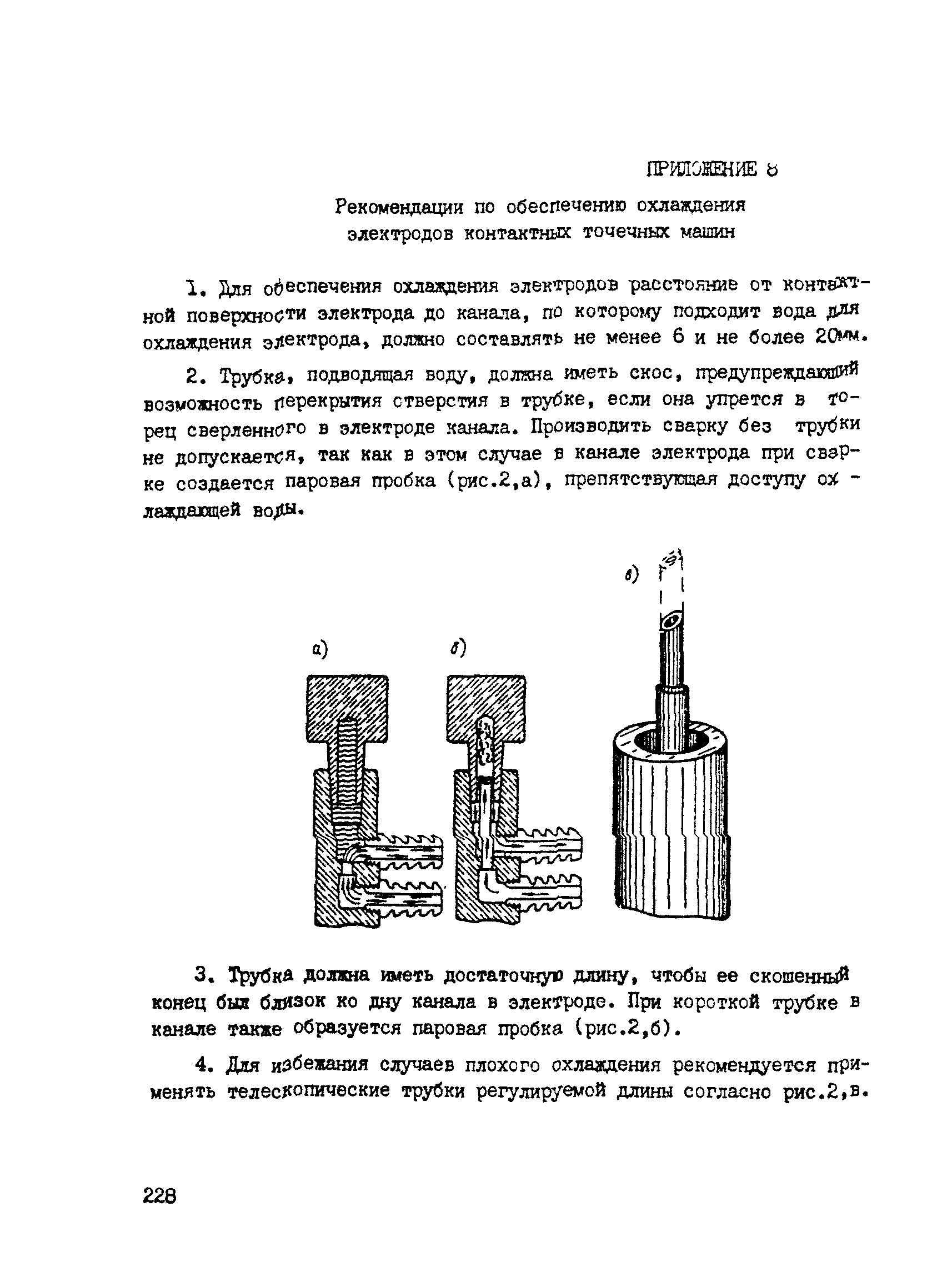 РТМ 393-94