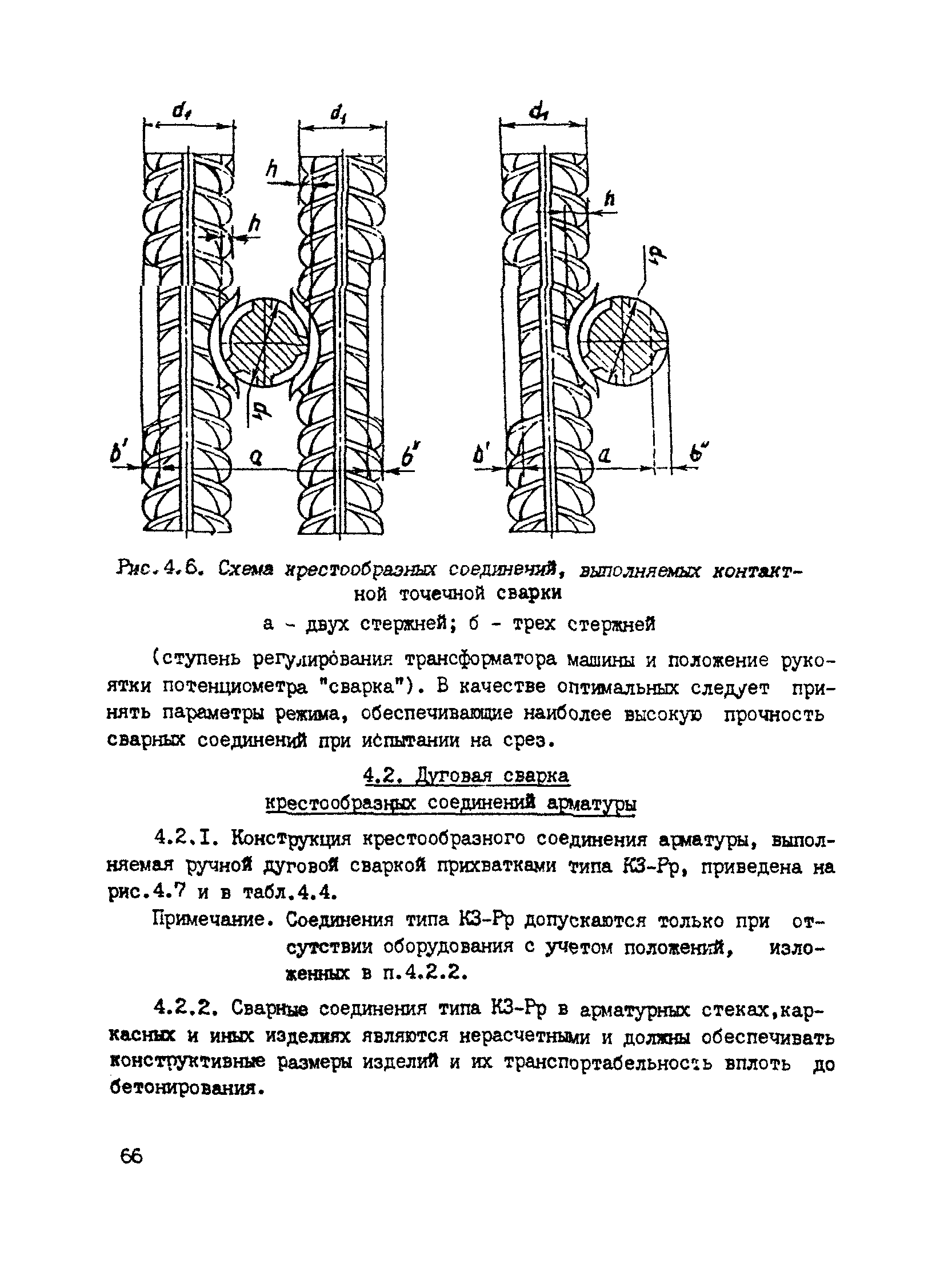 РТМ 393-94