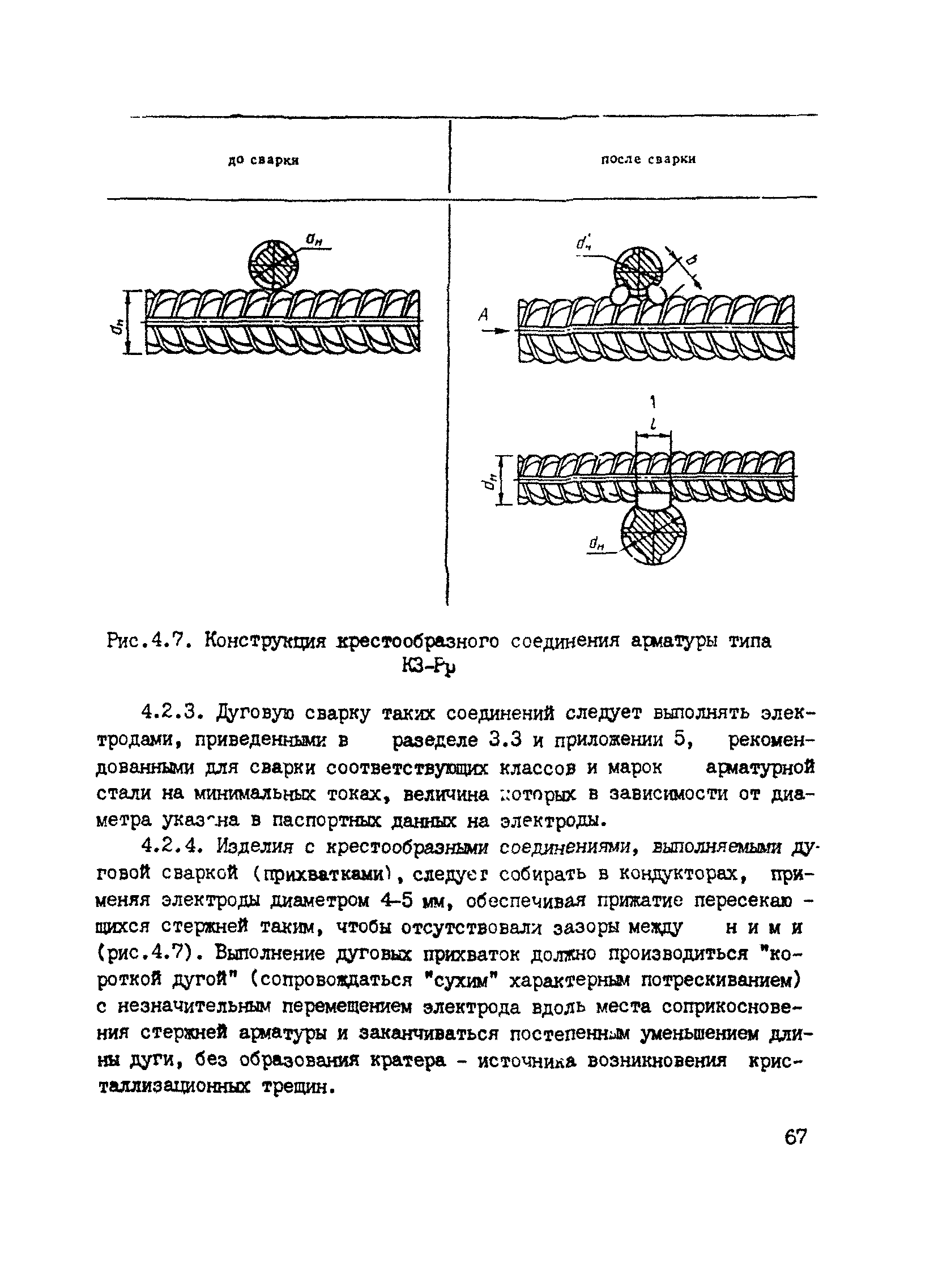 РТМ 393-94