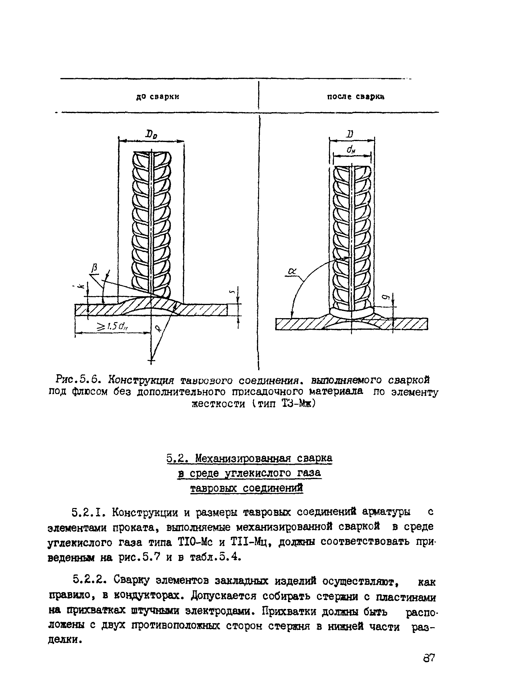 РТМ 393-94