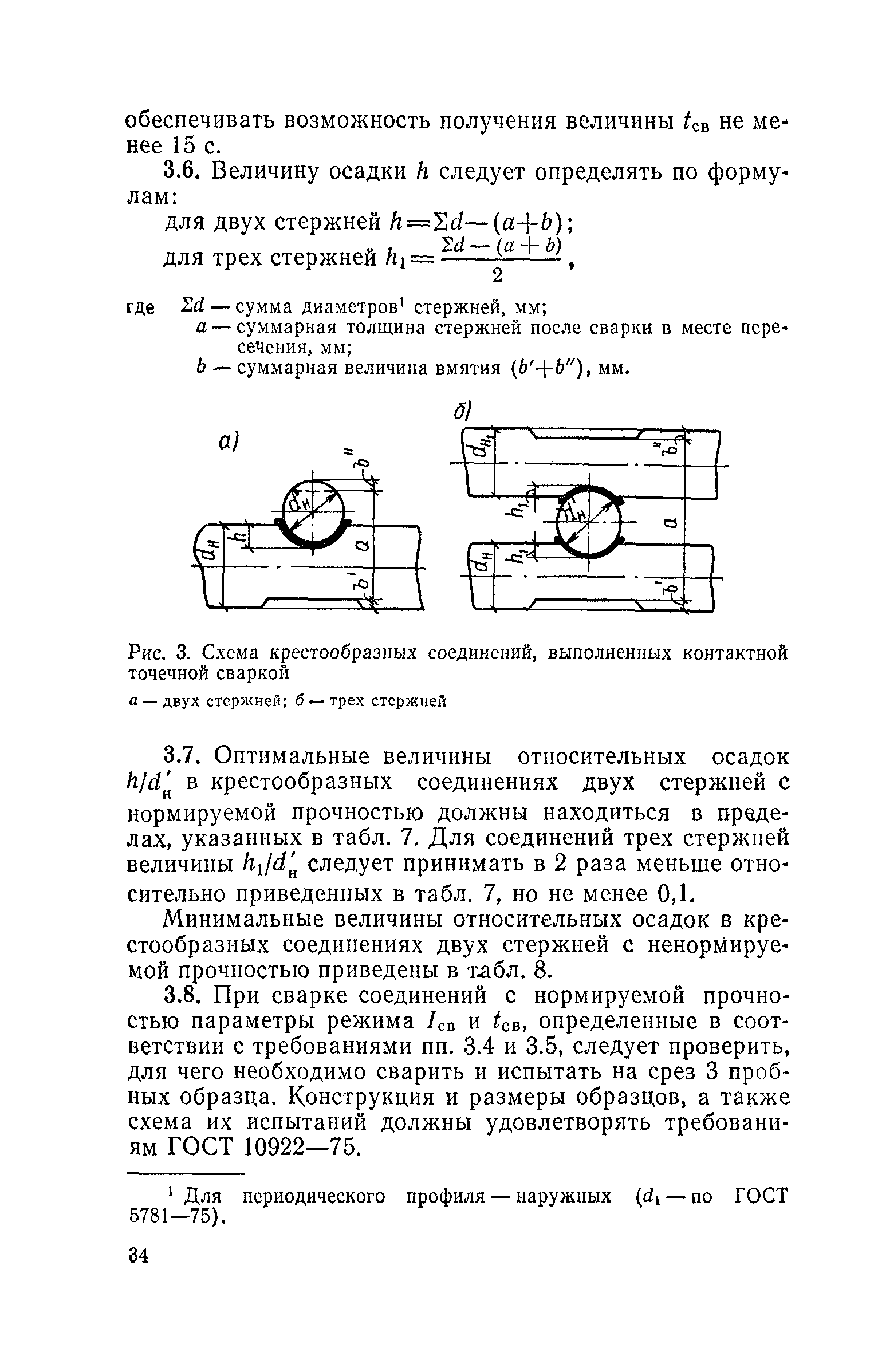 СН 393-78