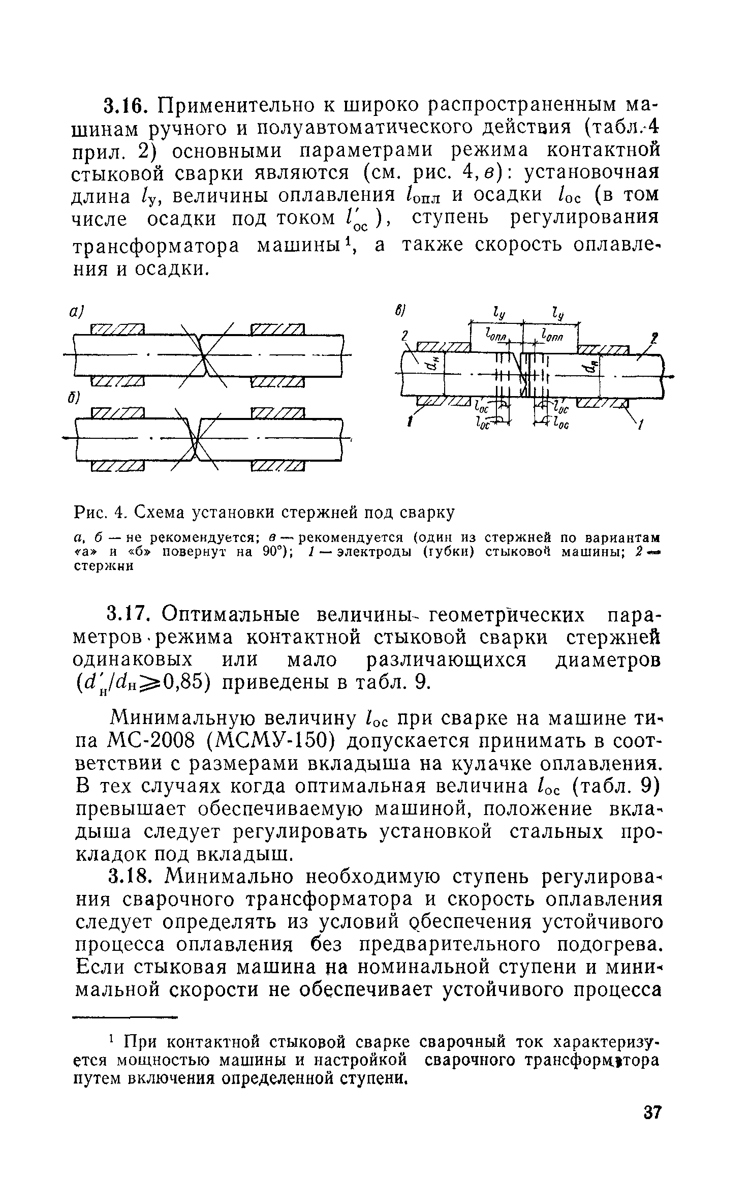 СН 393-78