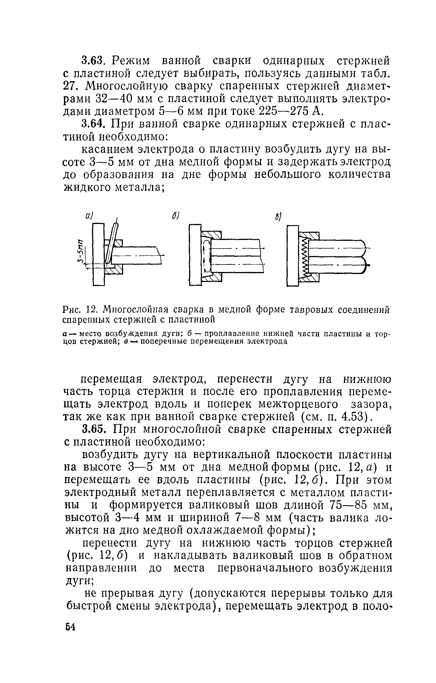 СН 393-78